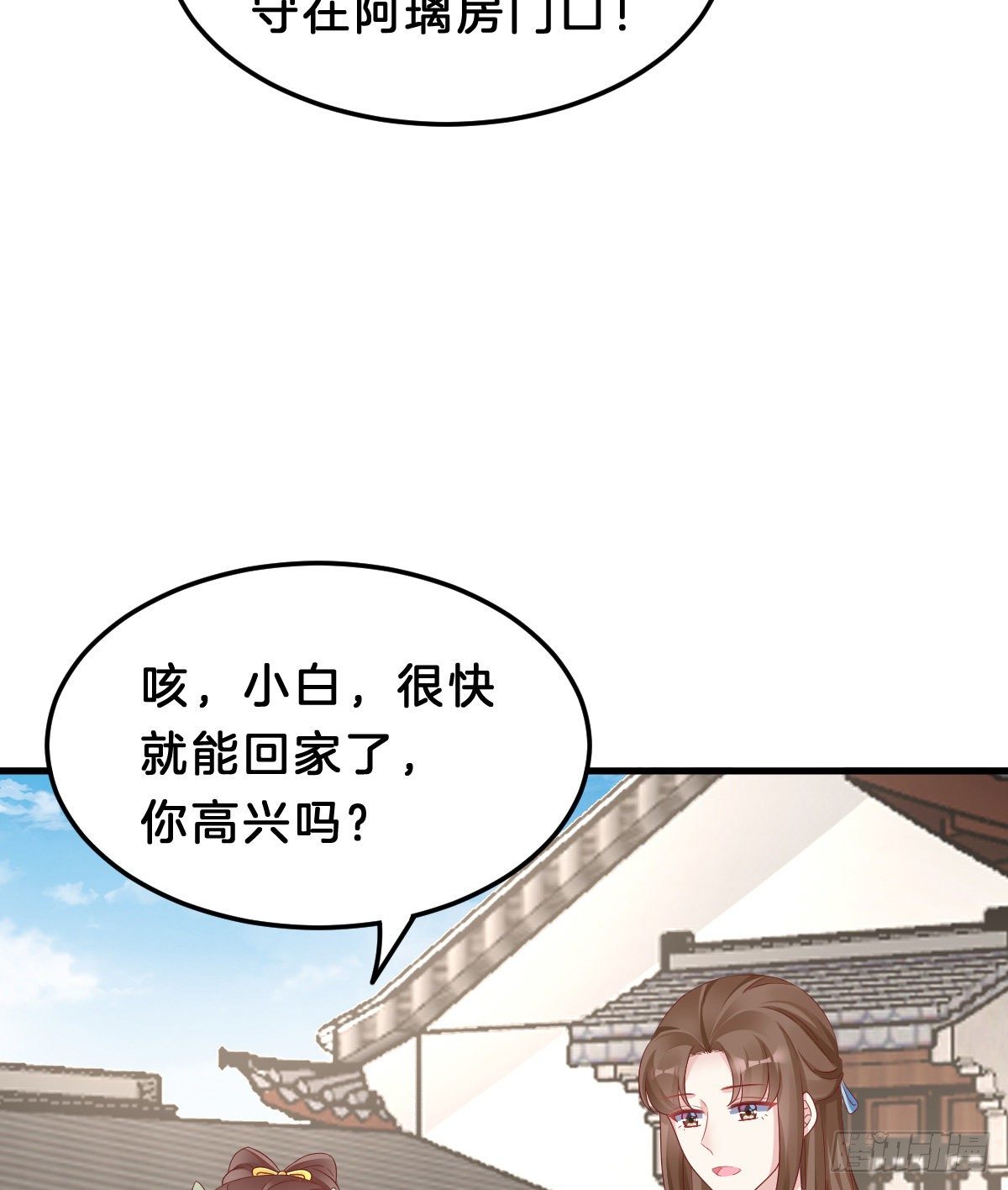 亲亲狂魔(1/2)-第67话