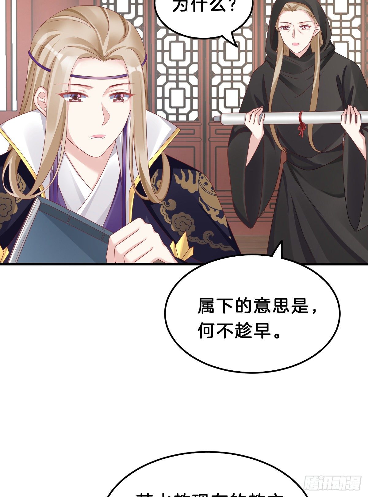 亲亲狂魔(1/2)-第67话