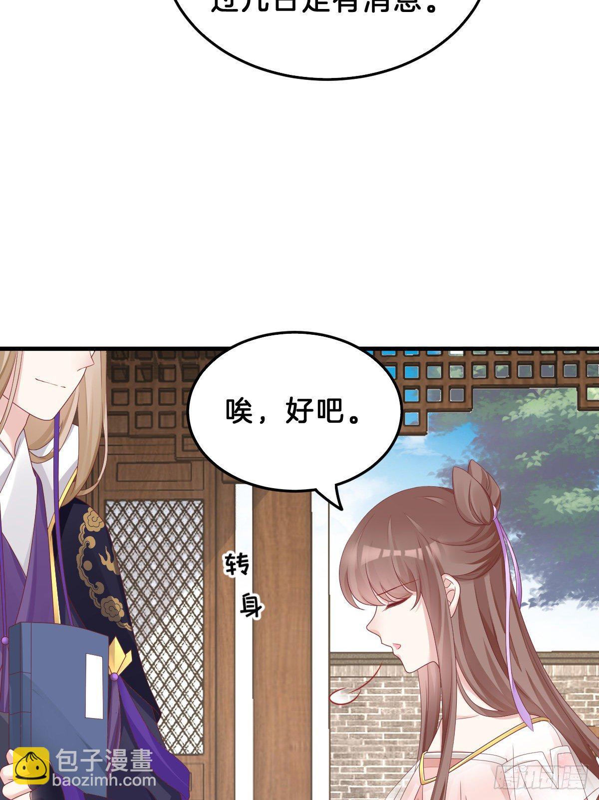 亲亲狂魔(1/2)-第67话
