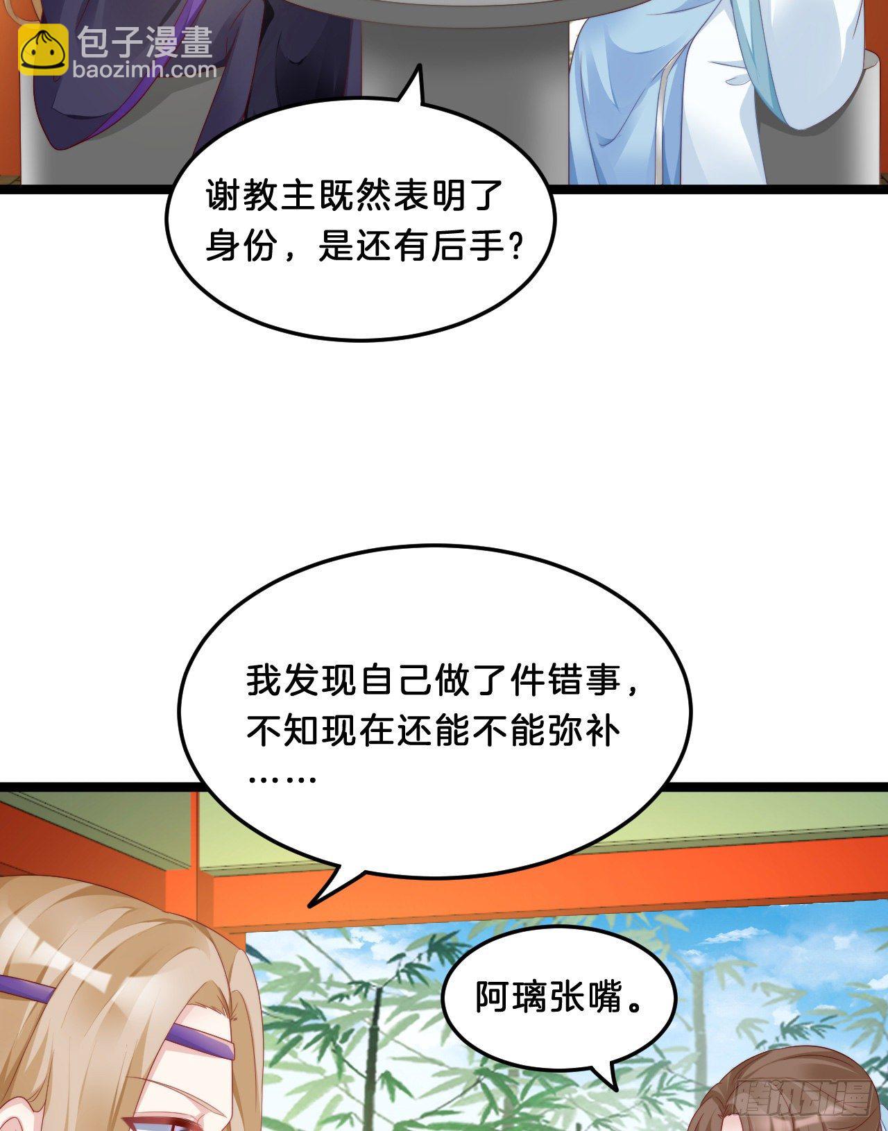 动口又动手-第69话