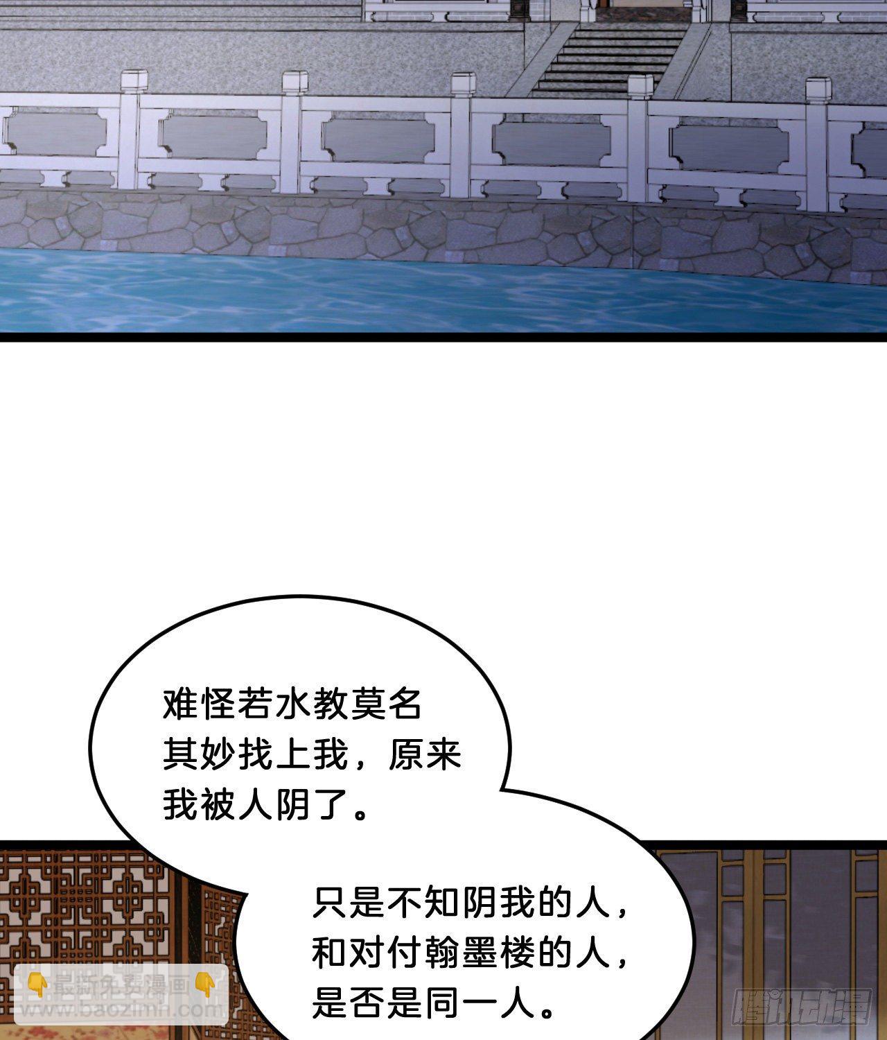 动口又动手-第69话