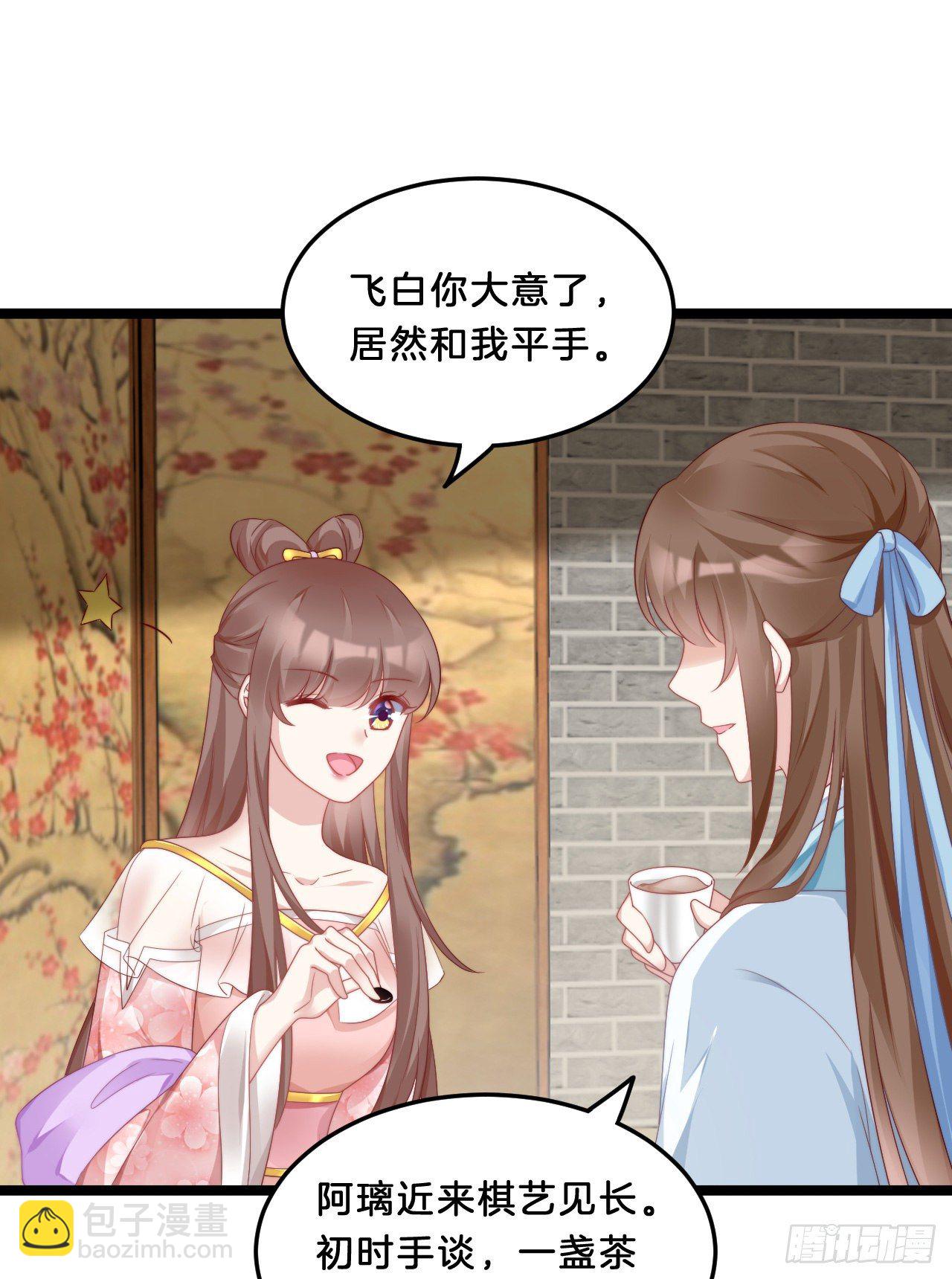 动口又动手-第69话