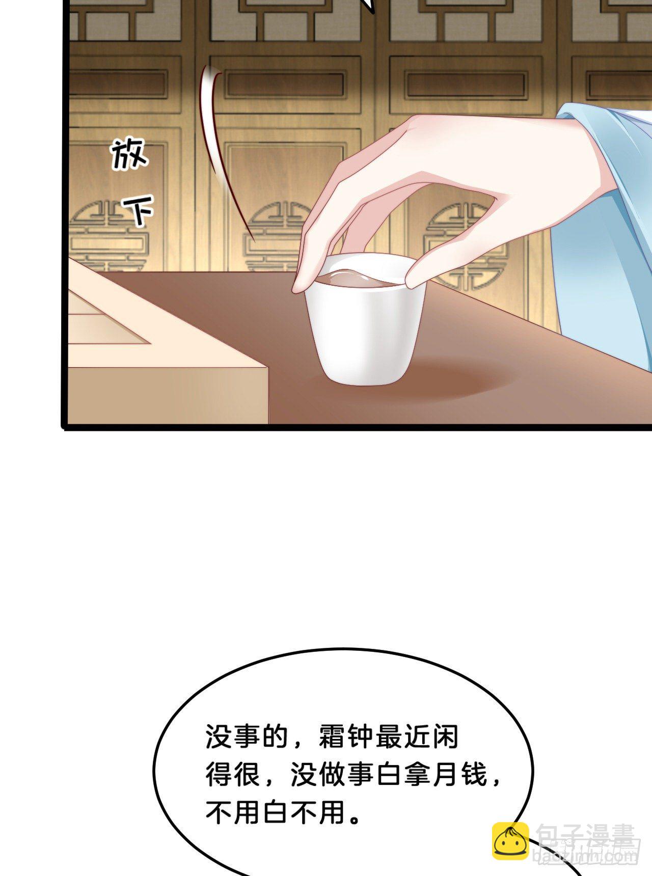 动口又动手-第69话