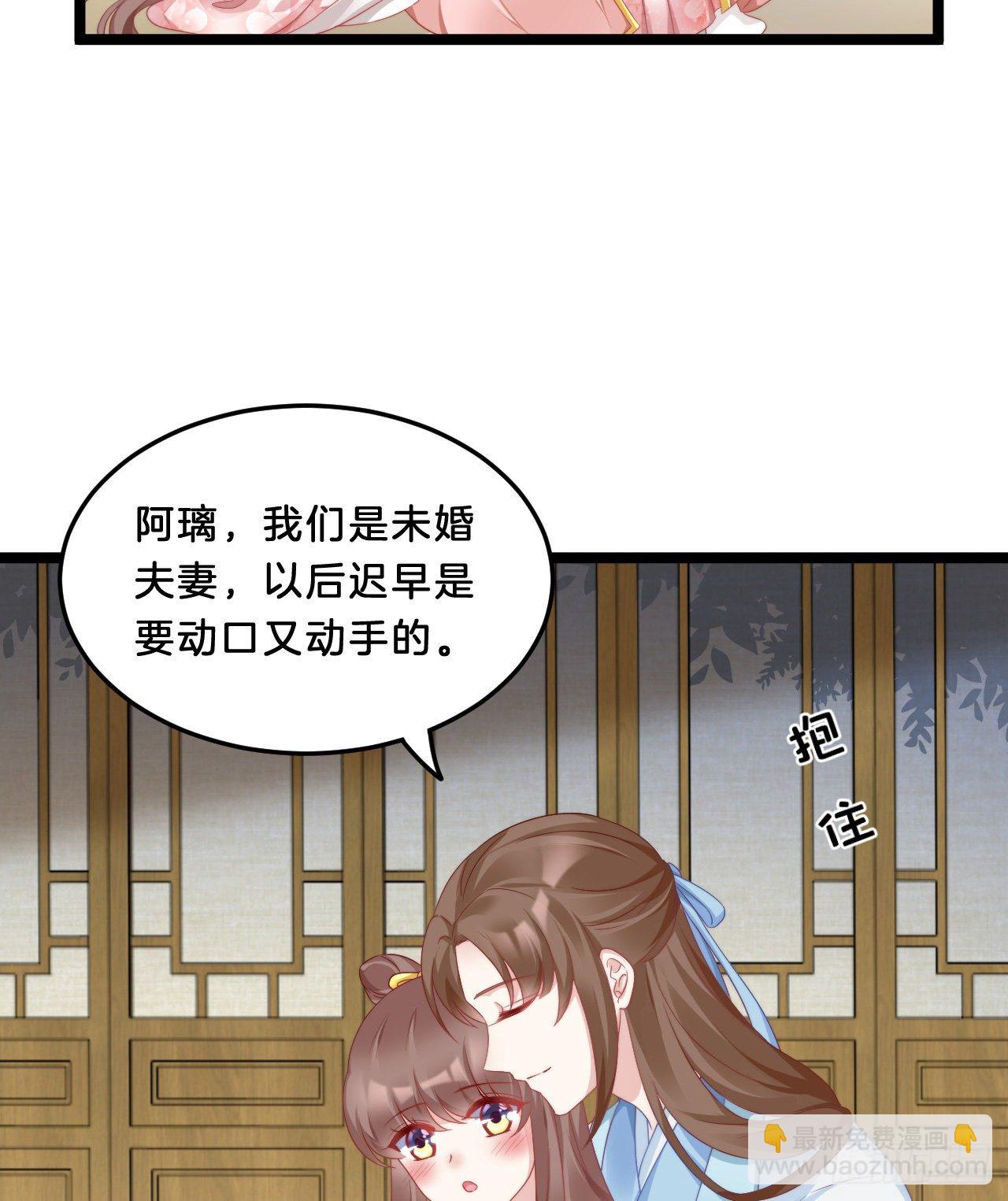 动口又动手-第69话