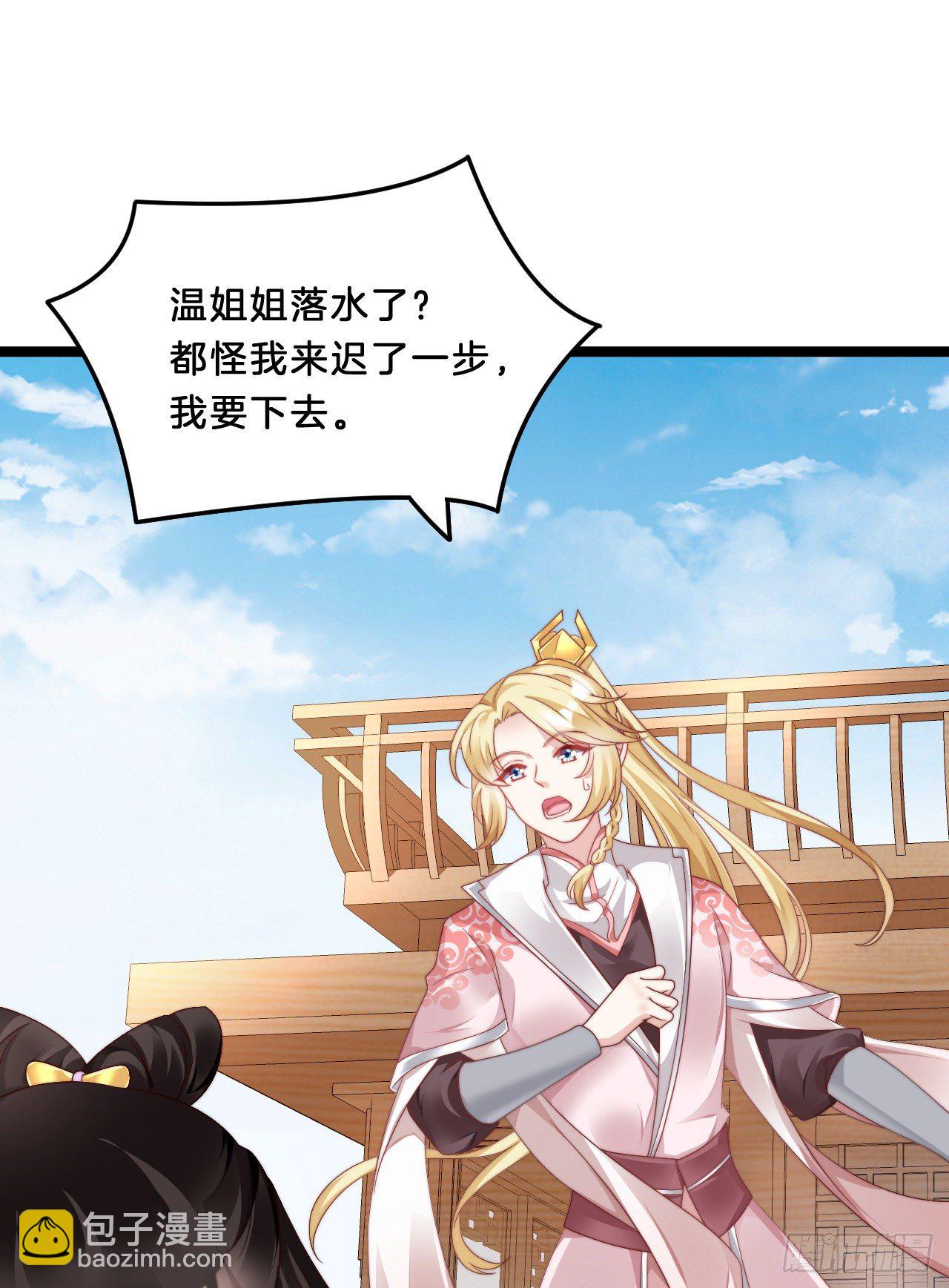 影帝这么拼！(1/2)-第71话