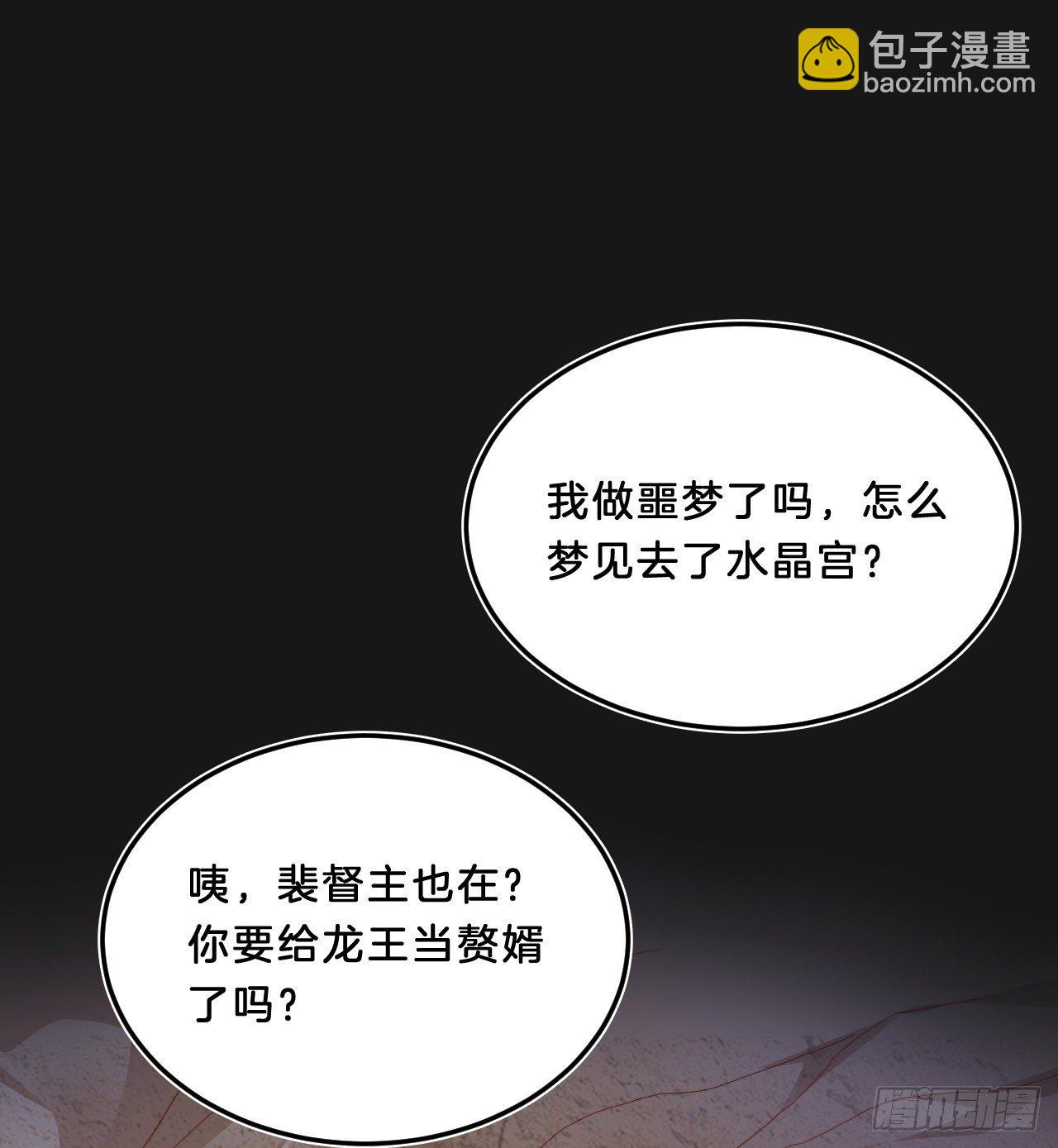 影帝这么拼！(1/2)-第71话