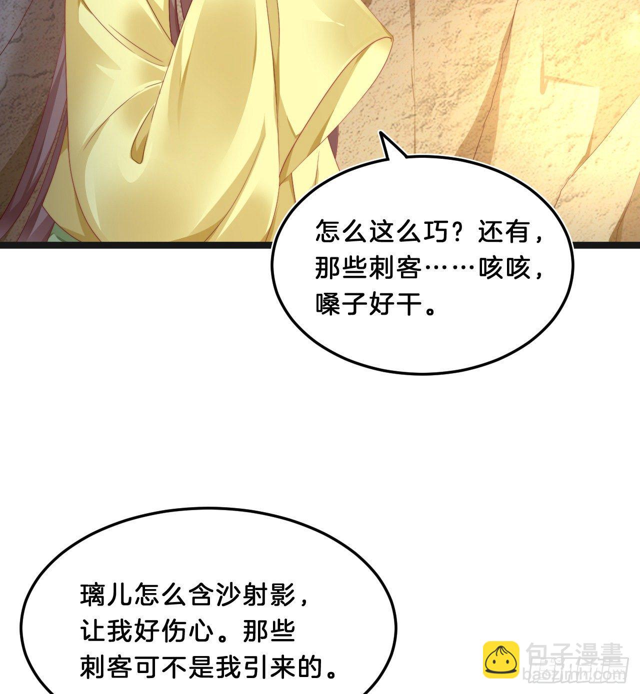 影帝这么拼！(1/2)-第71话