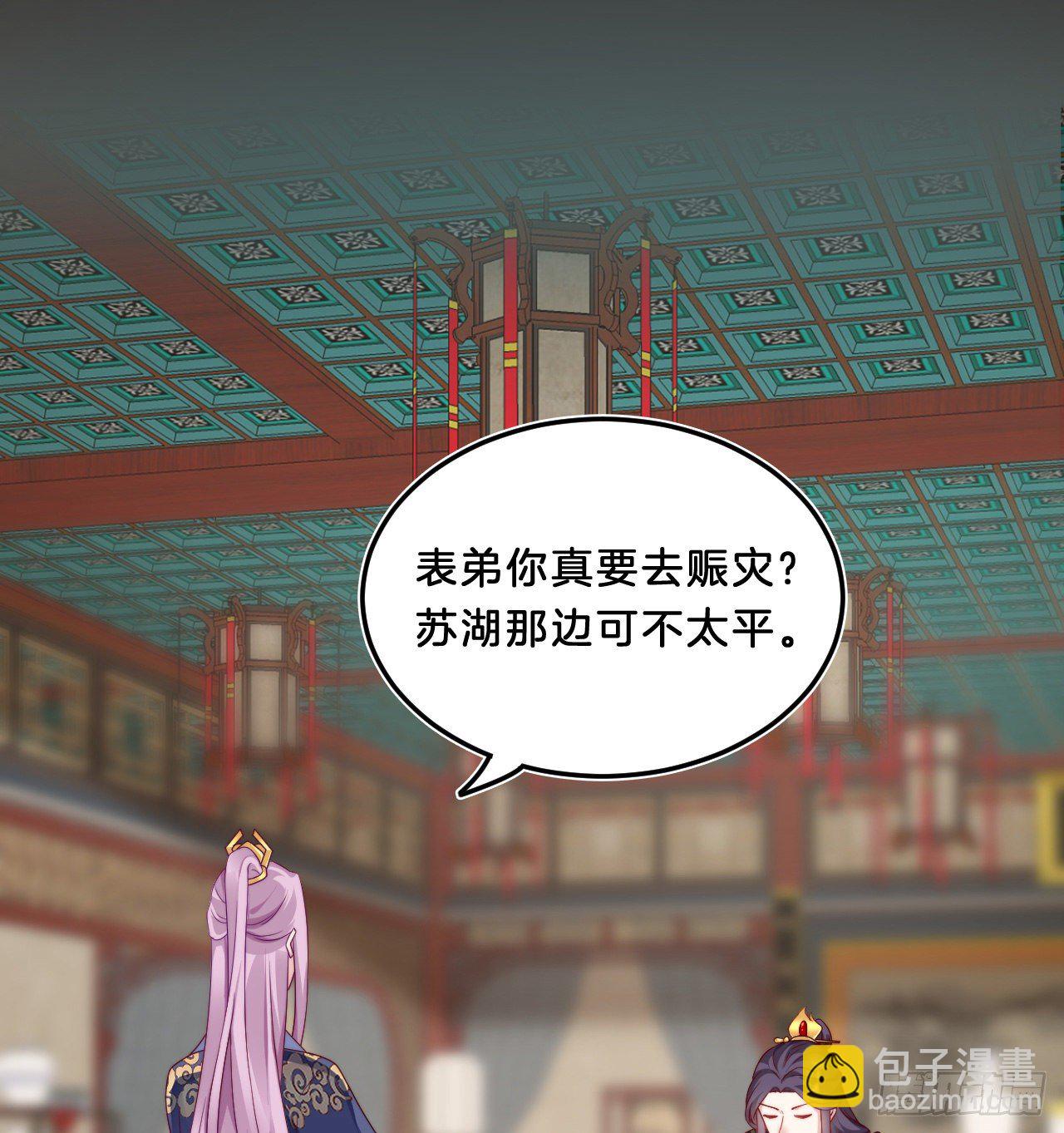 影帝这么拼！(1/2)-第71话