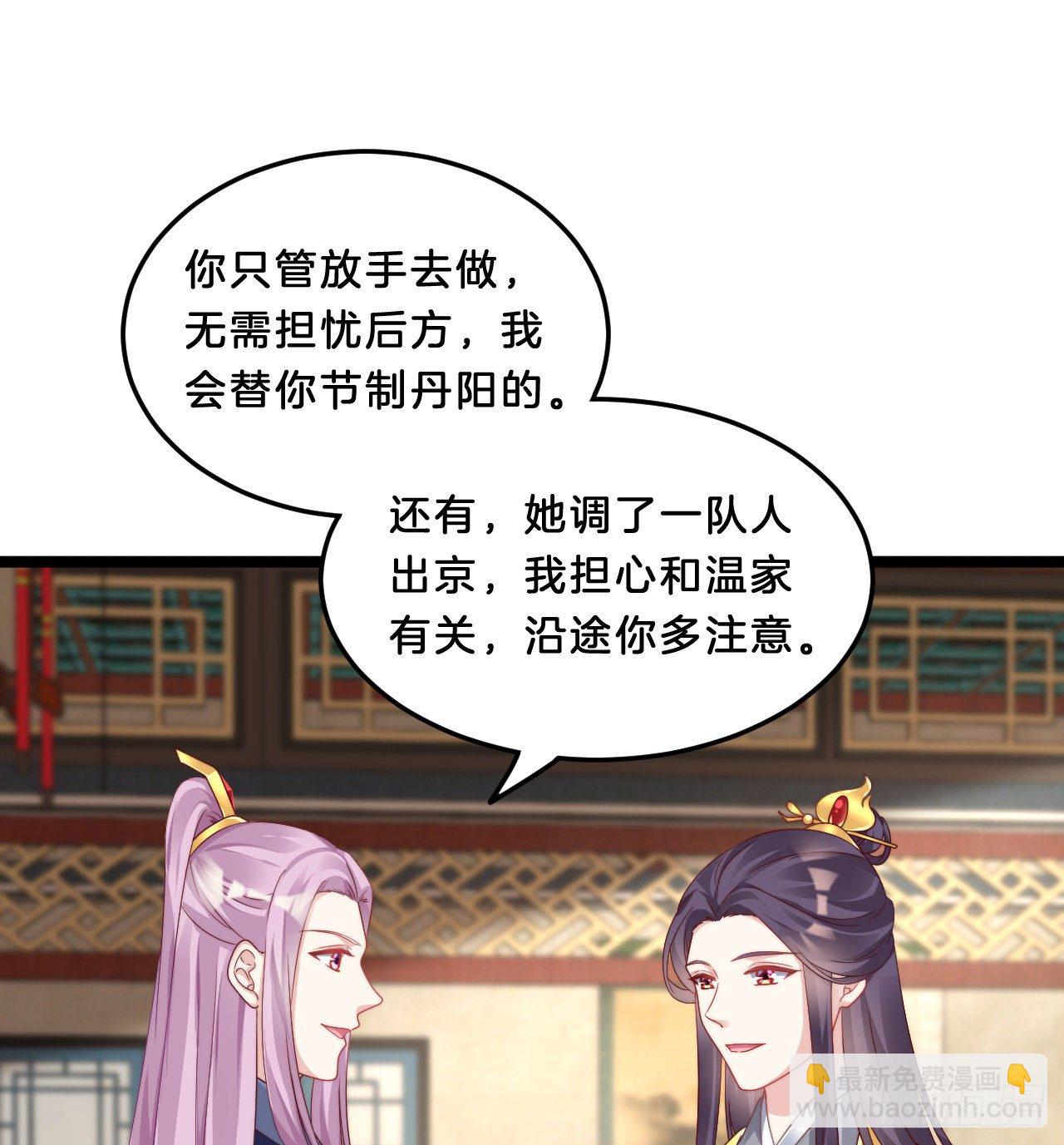 影帝这么拼！(1/2)-第71话