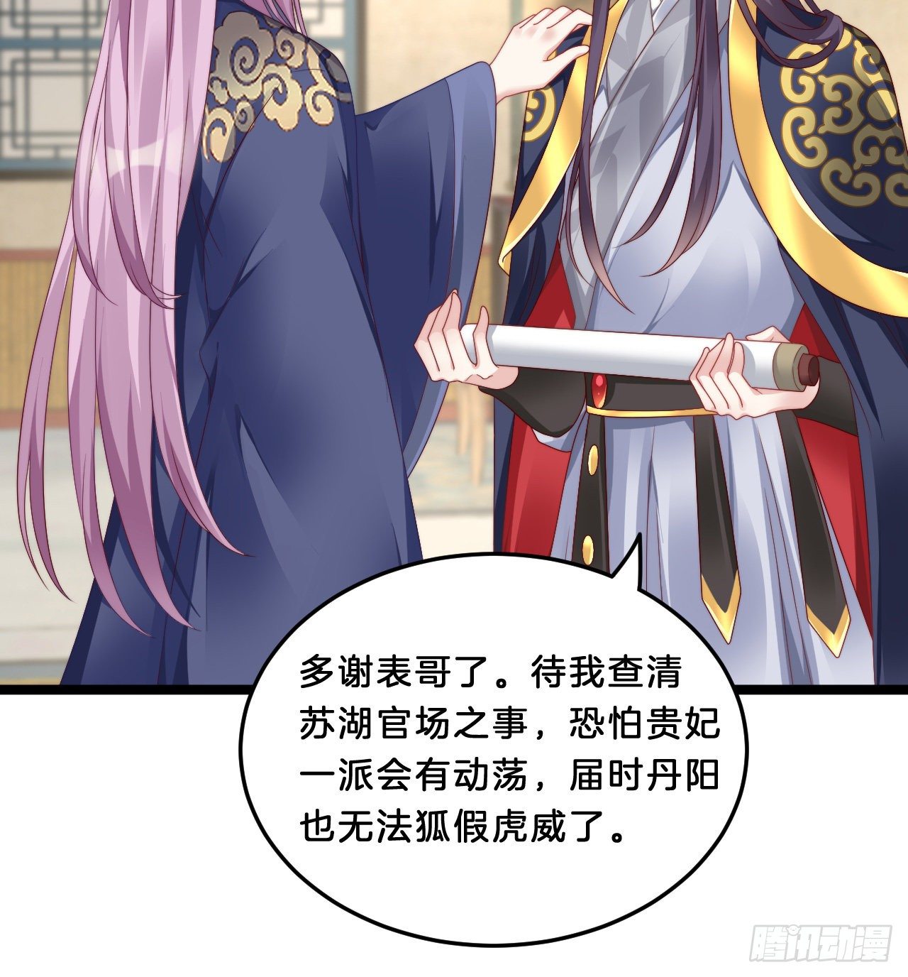 影帝这么拼！(1/2)-第71话