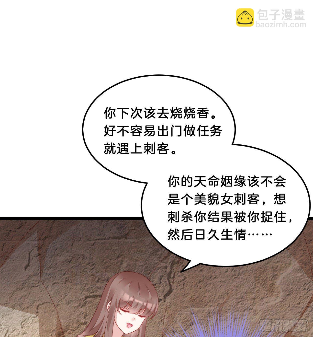 影帝这么拼！(1/2)-第71话