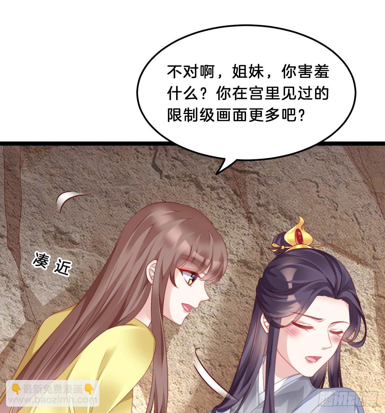 影帝这么拼！(1/2)-第71话