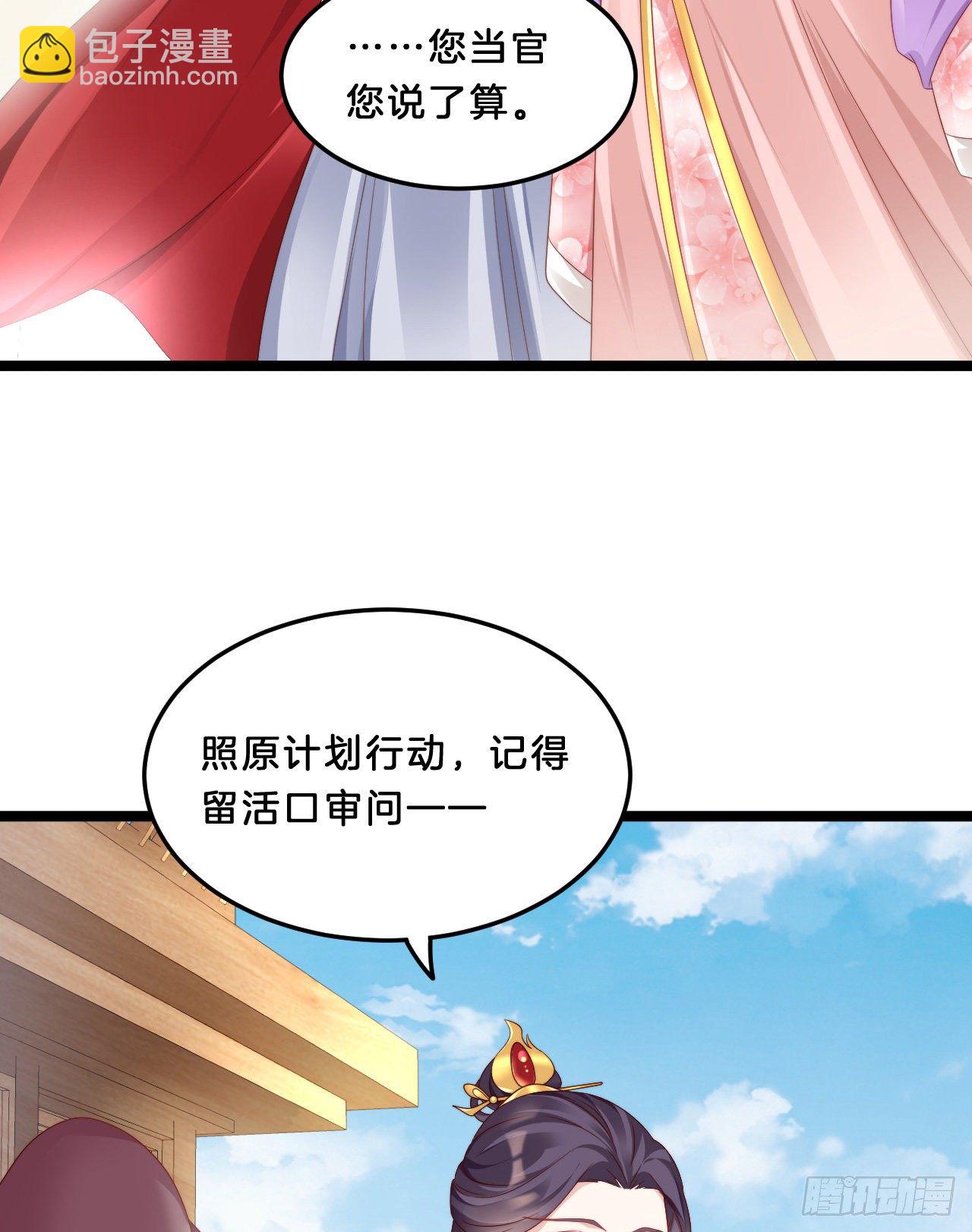 影帝这么拼！(1/2)-第71话