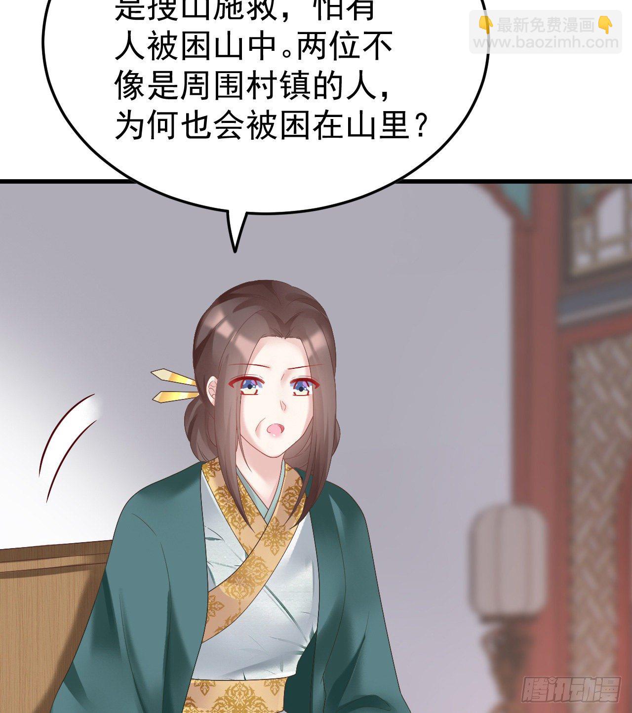 伪装夫妇(1/2)-第73话