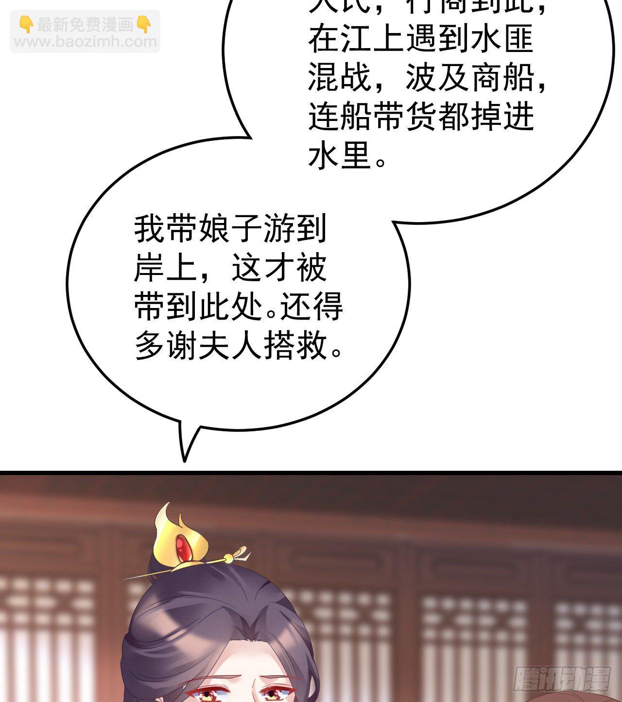 伪装夫妇(1/2)-第73话