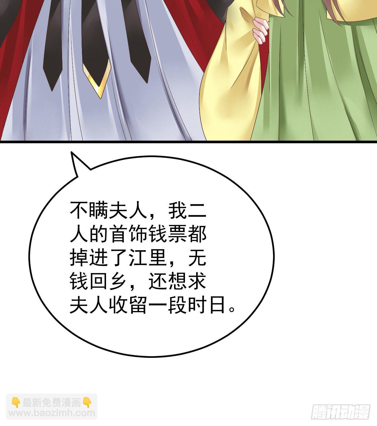 伪装夫妇(1/2)-第73话