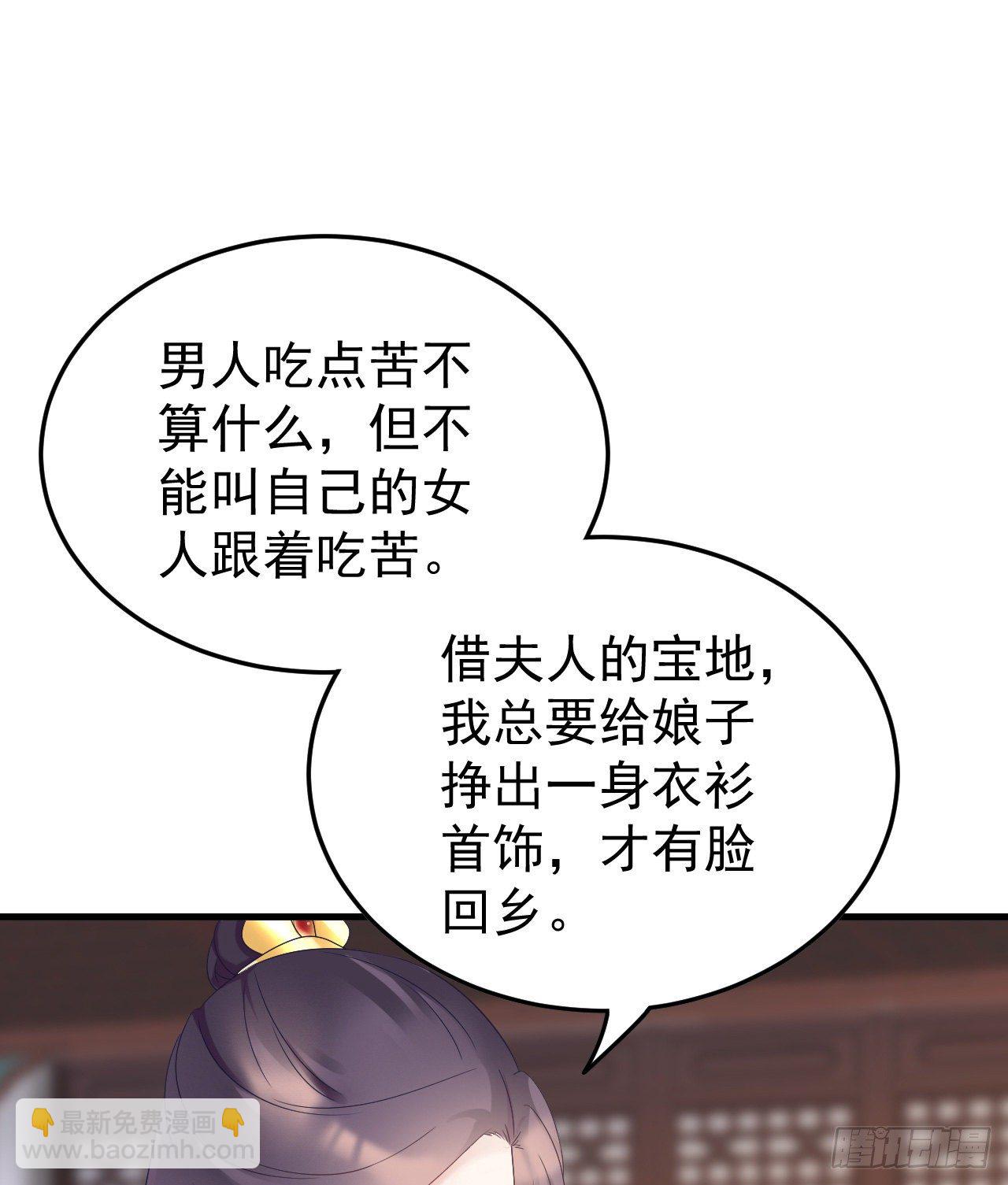 伪装夫妇(1/2)-第73话