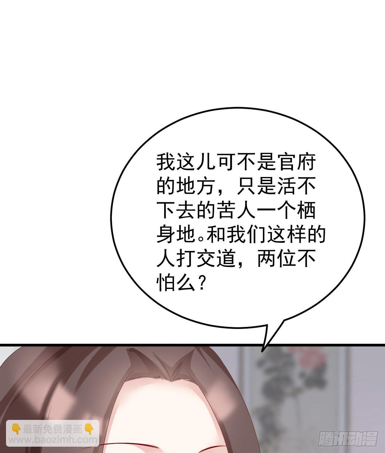 伪装夫妇(1/2)-第73话
