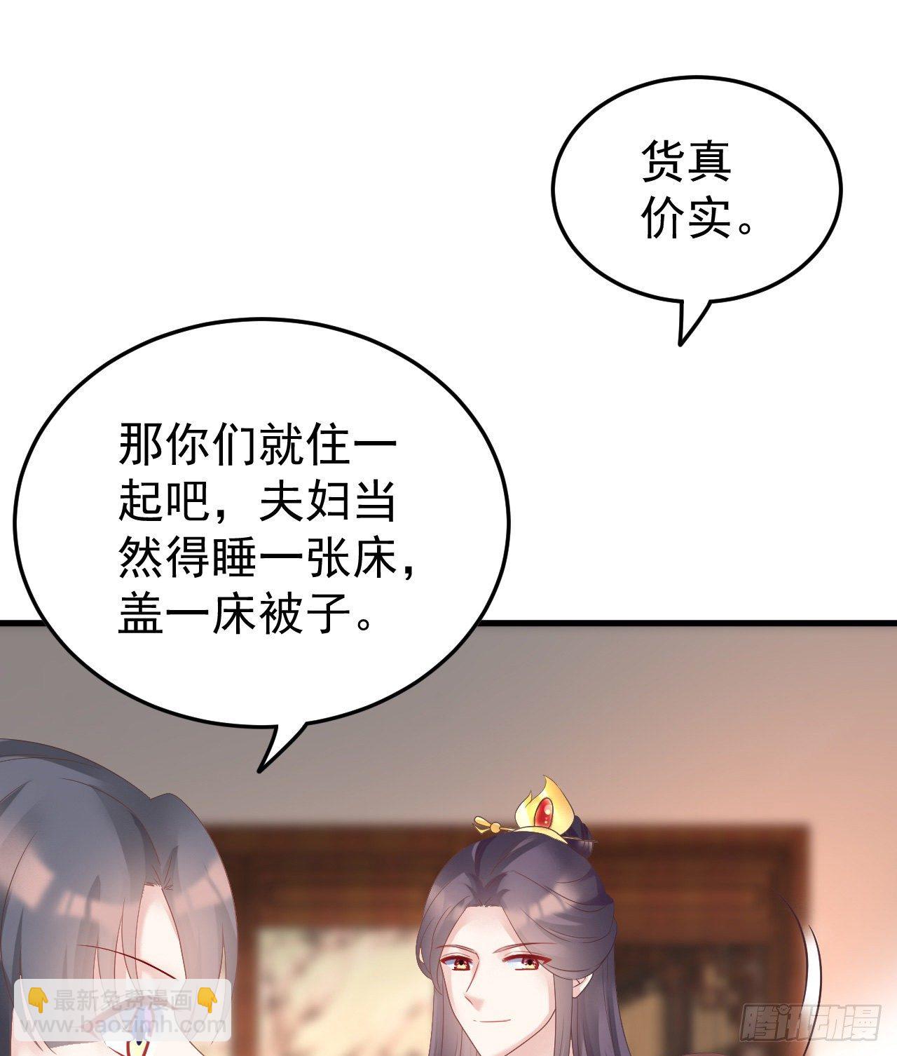 伪装夫妇(1/2)-第73话