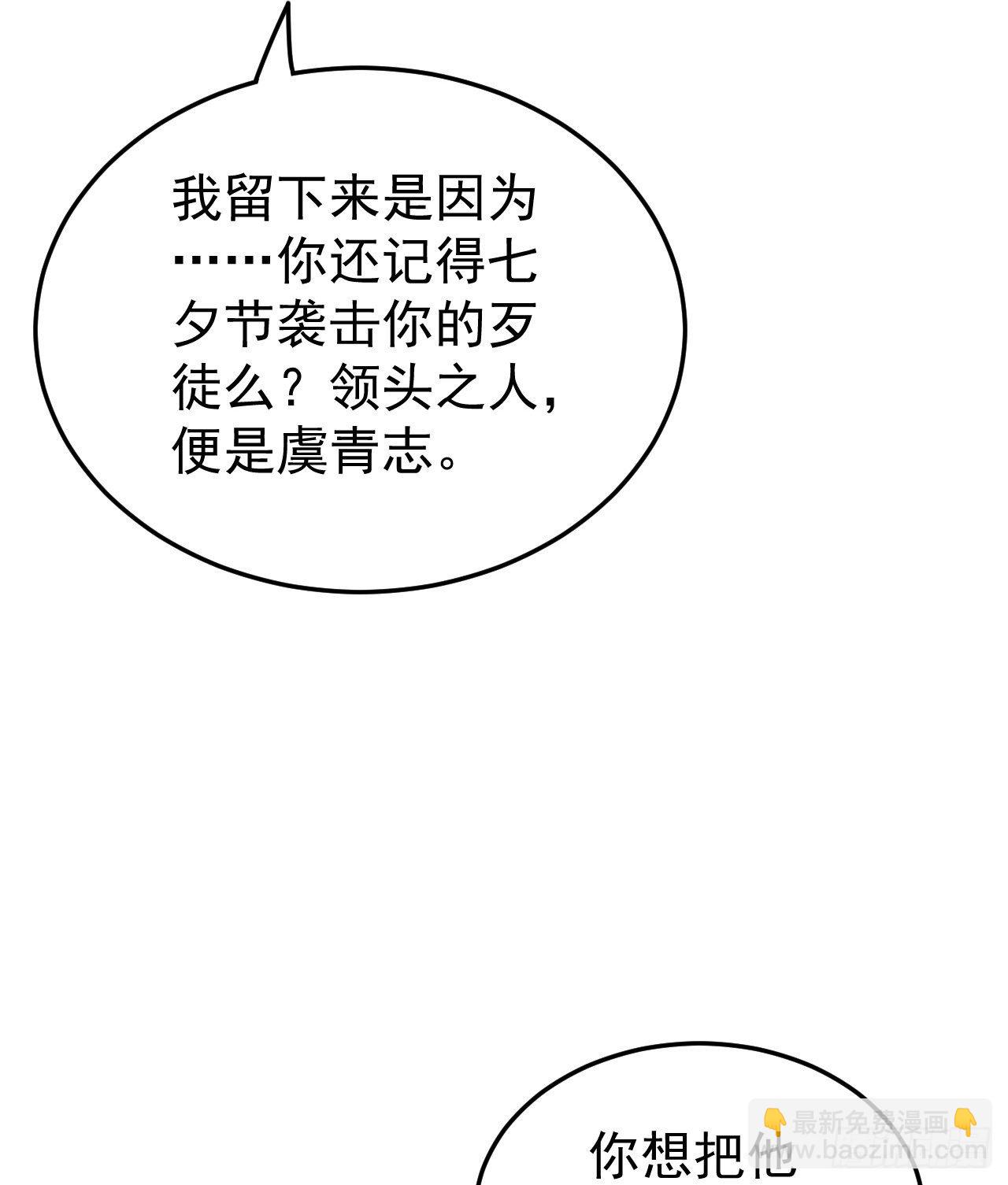 伪装夫妇(1/2)-第73话