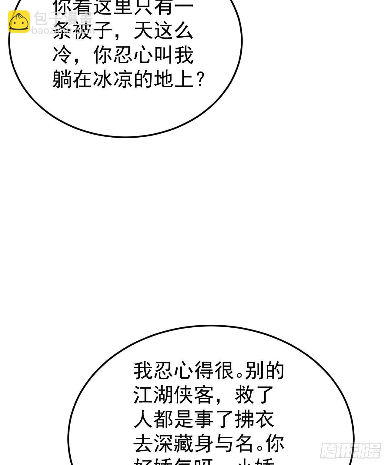伪装夫妇(1/2)-第73话