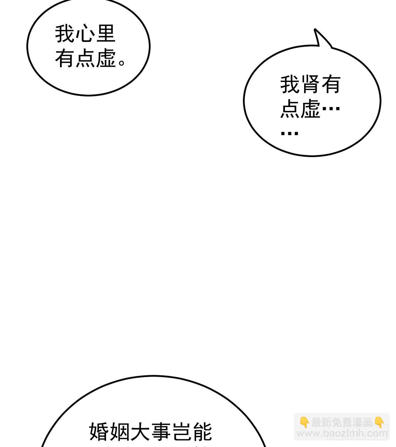 伪装夫妇(1/2)-第73话
