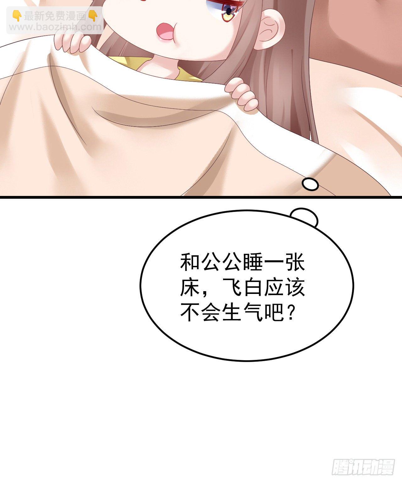 伪装夫妇(1/2)-第73话
