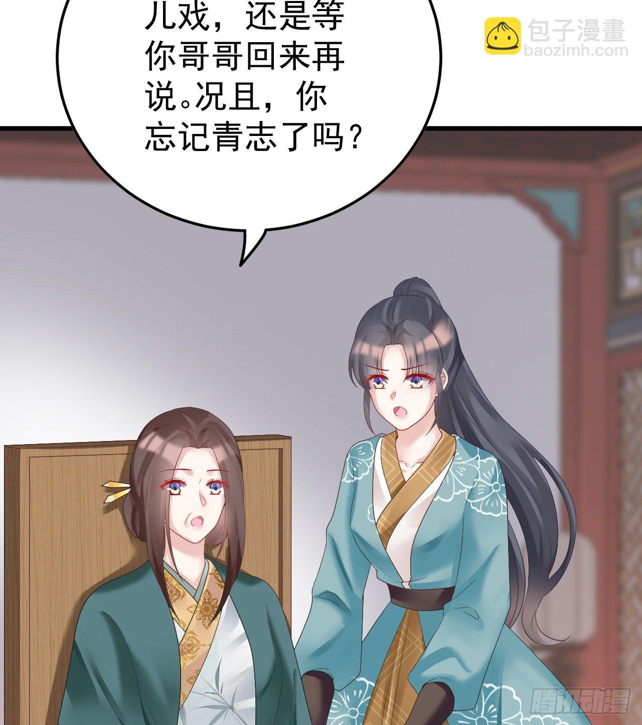 伪装夫妇(1/2)-第73话
