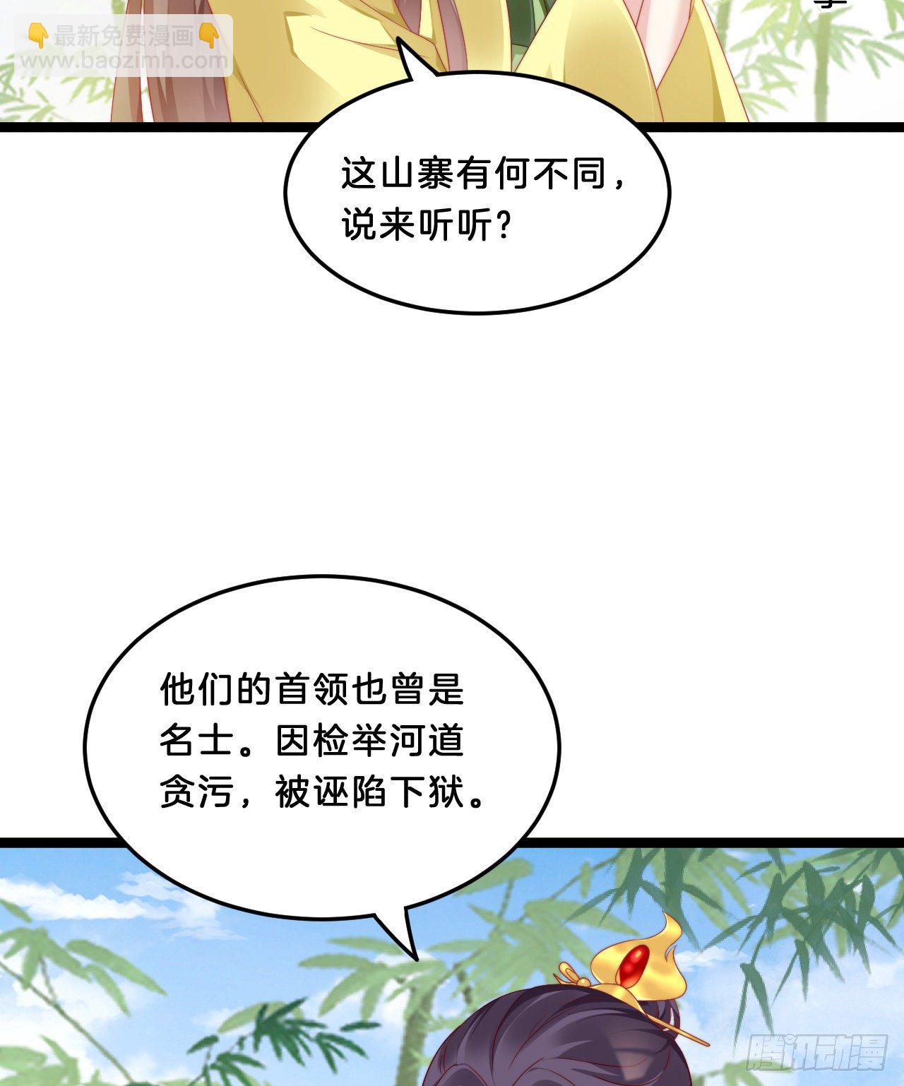 多才多艺裴大人(1/2)-第75话