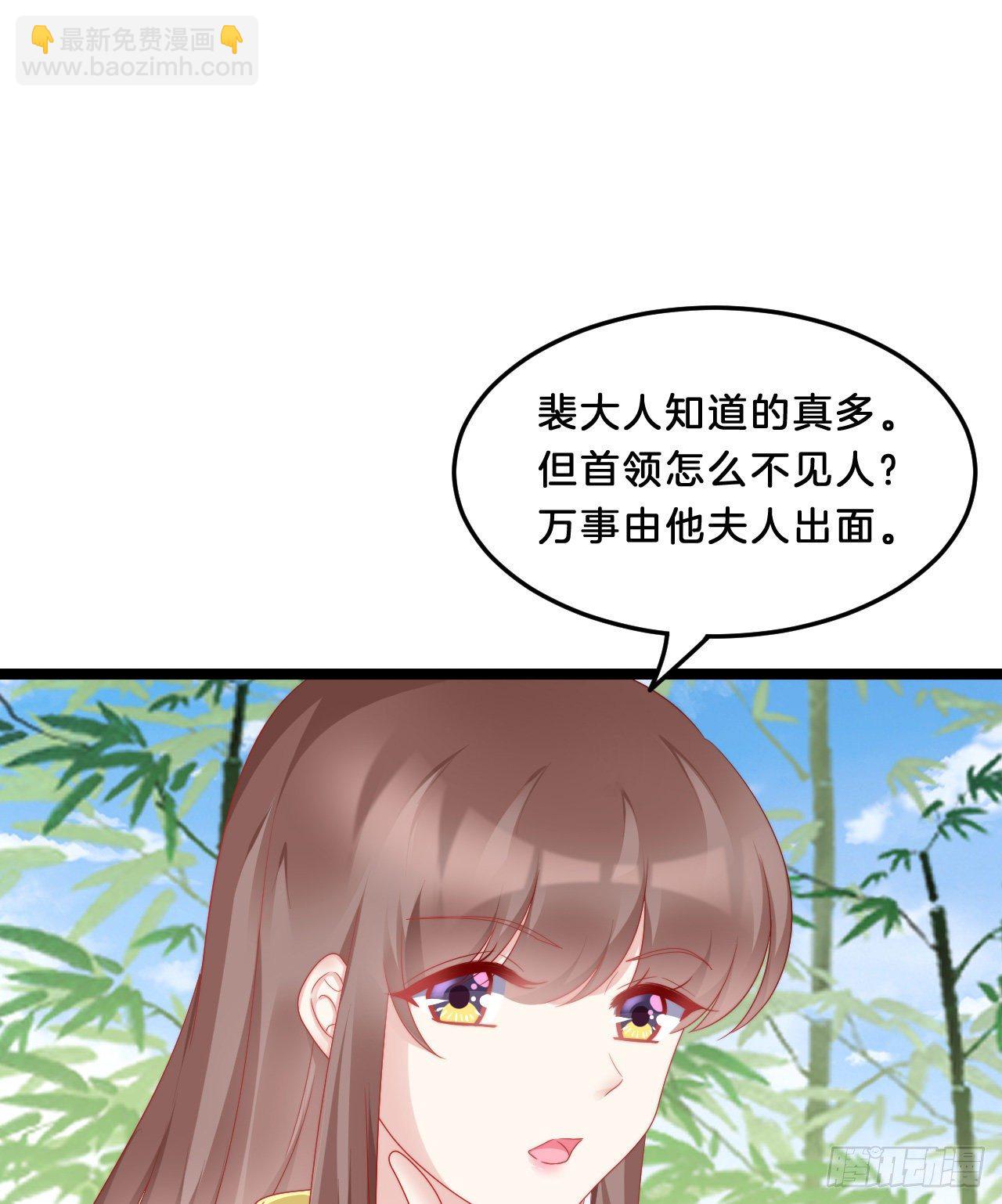多才多艺裴大人(1/2)-第75话