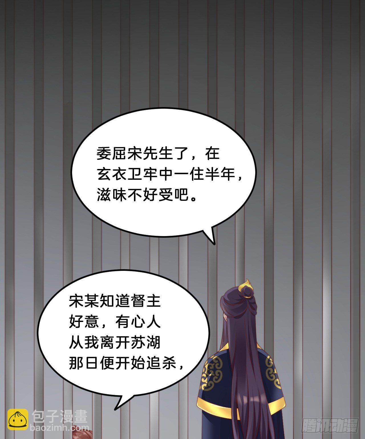 多才多艺裴大人(1/2)-第75话