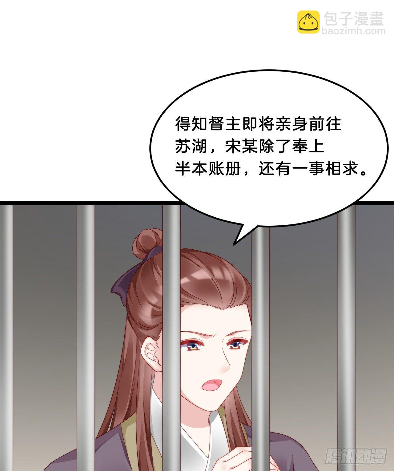 多才多艺裴大人(1/2)-第75话