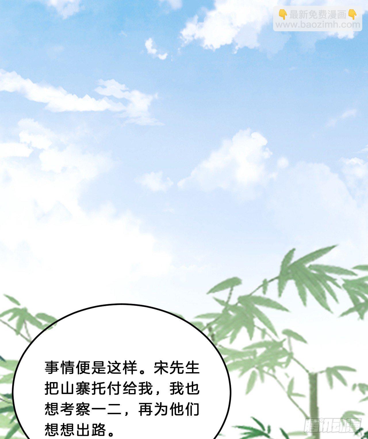 多才多艺裴大人(1/2)-第75话