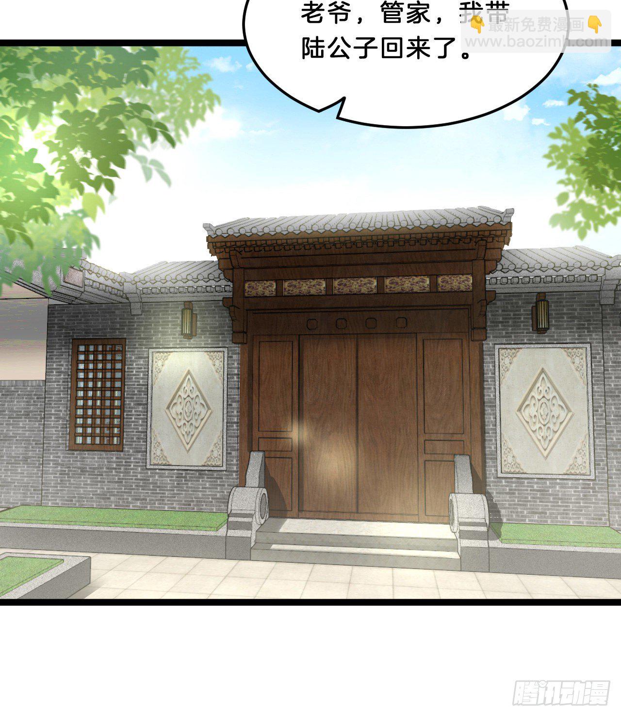 多才多艺裴大人(1/2)-第75话