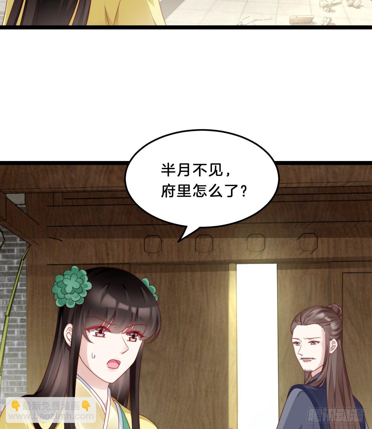 多才多艺裴大人(1/2)-第75话