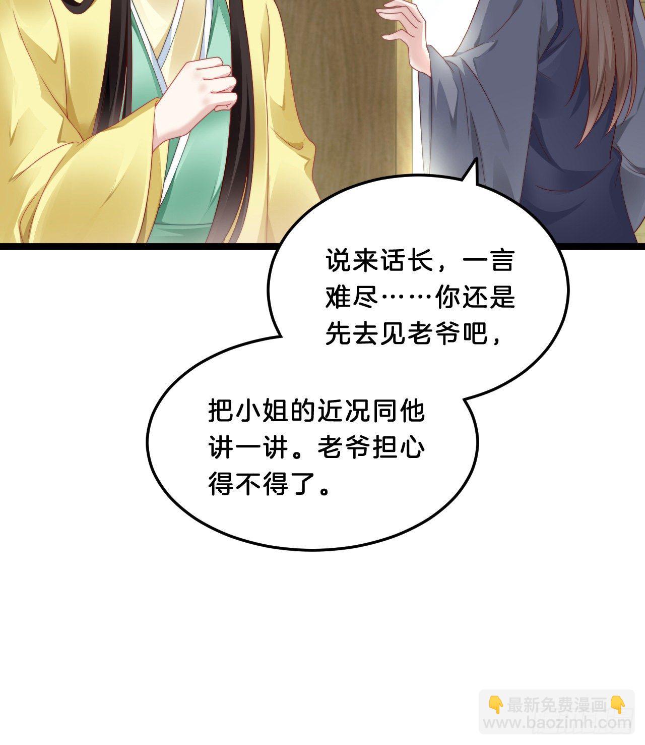 多才多艺裴大人(1/2)-第75话