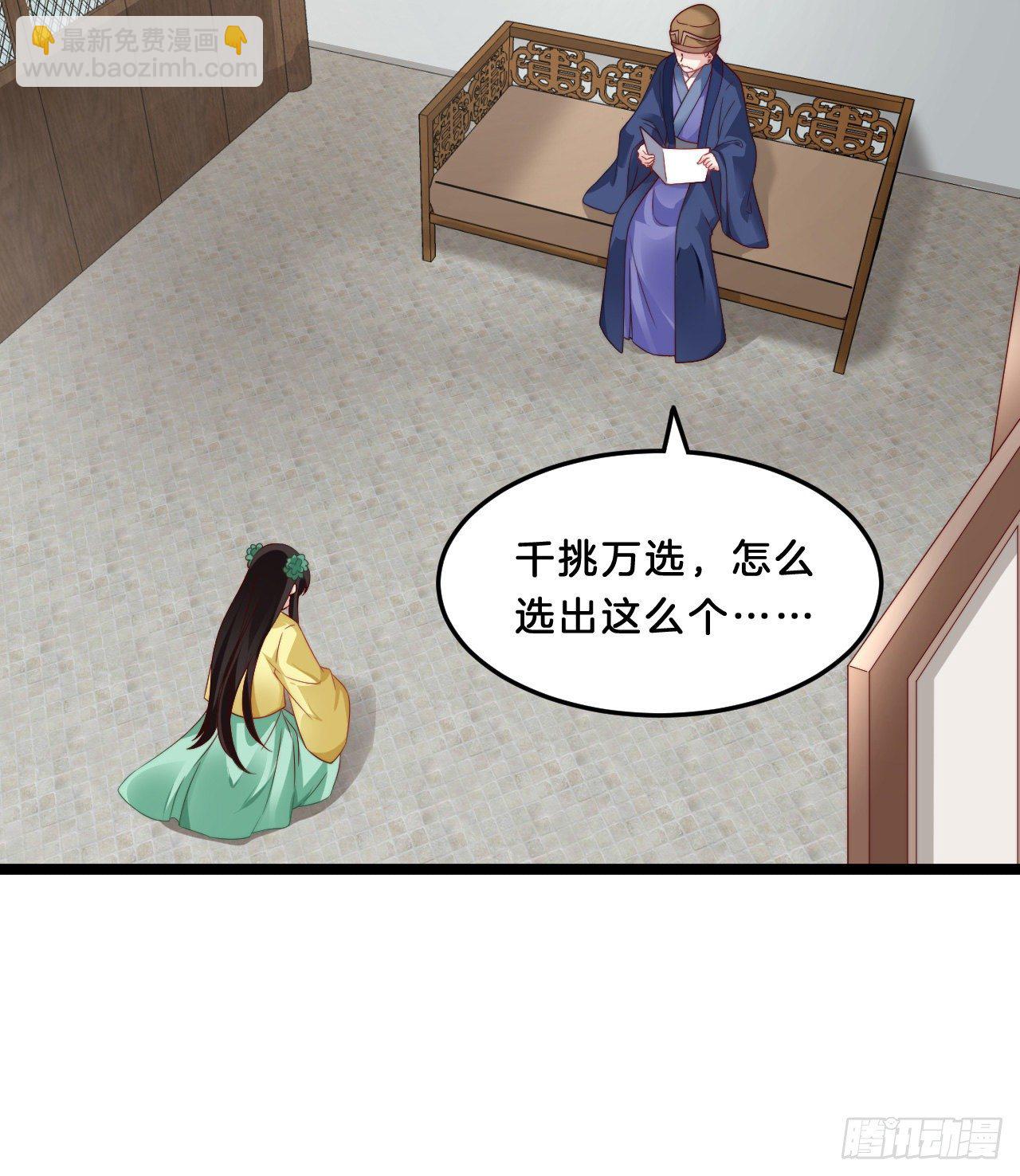 多才多艺裴大人(1/2)-第75话
