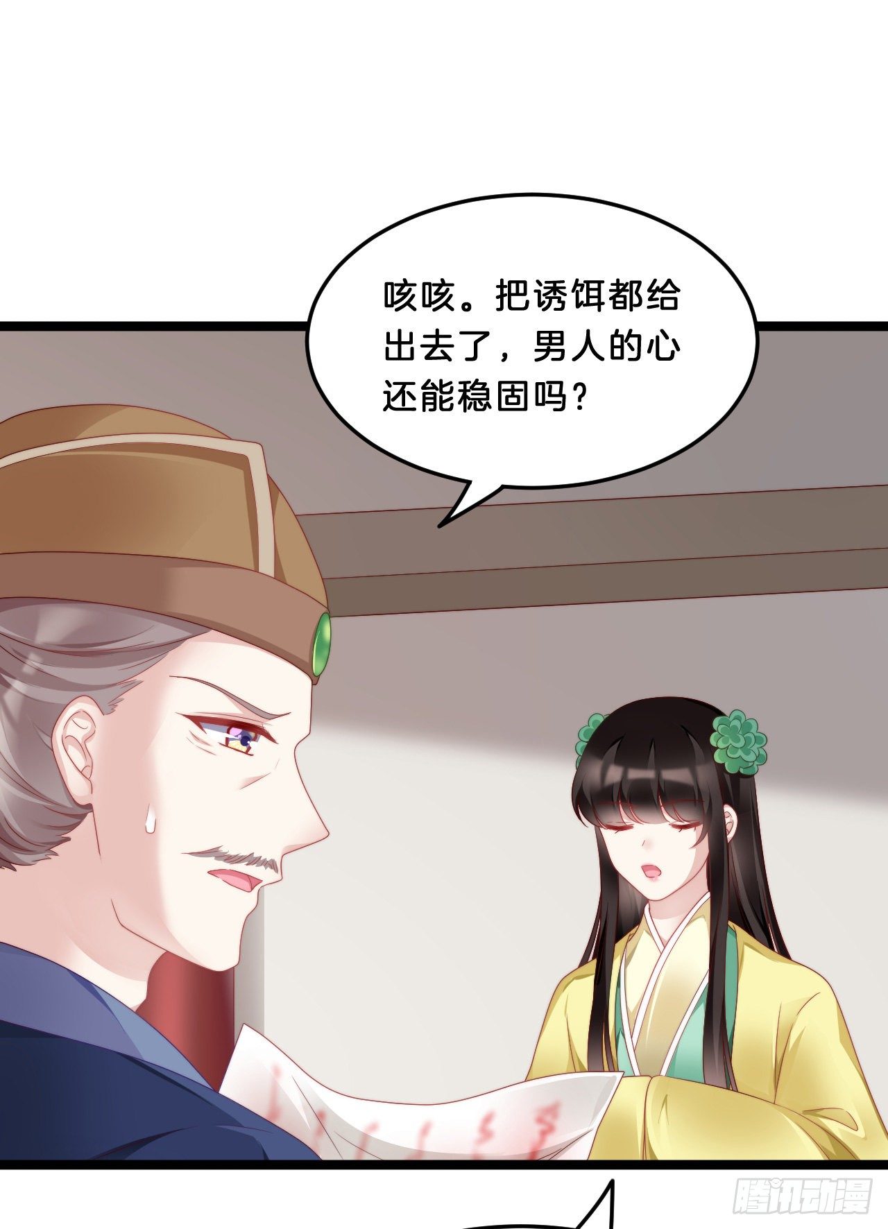 多才多艺裴大人(1/2)-第75话
