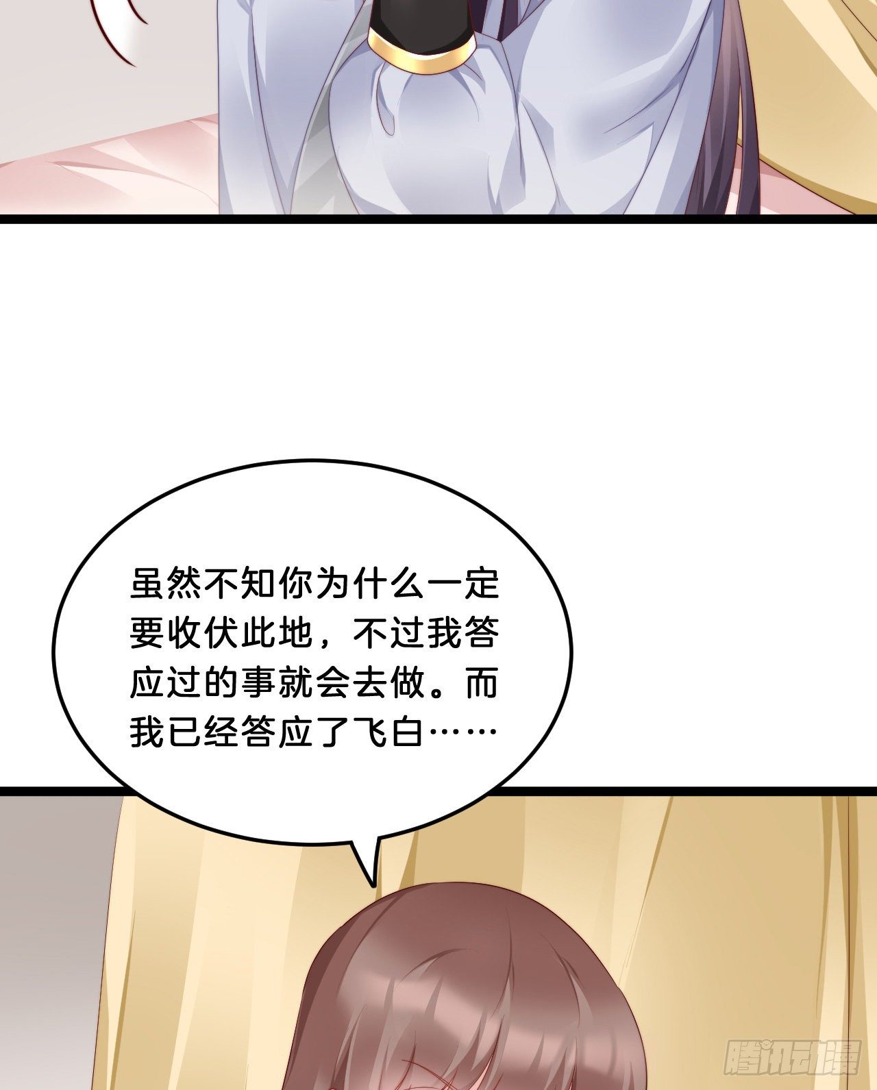 大兄弟你骨骼惊奇(1/2)-第77话