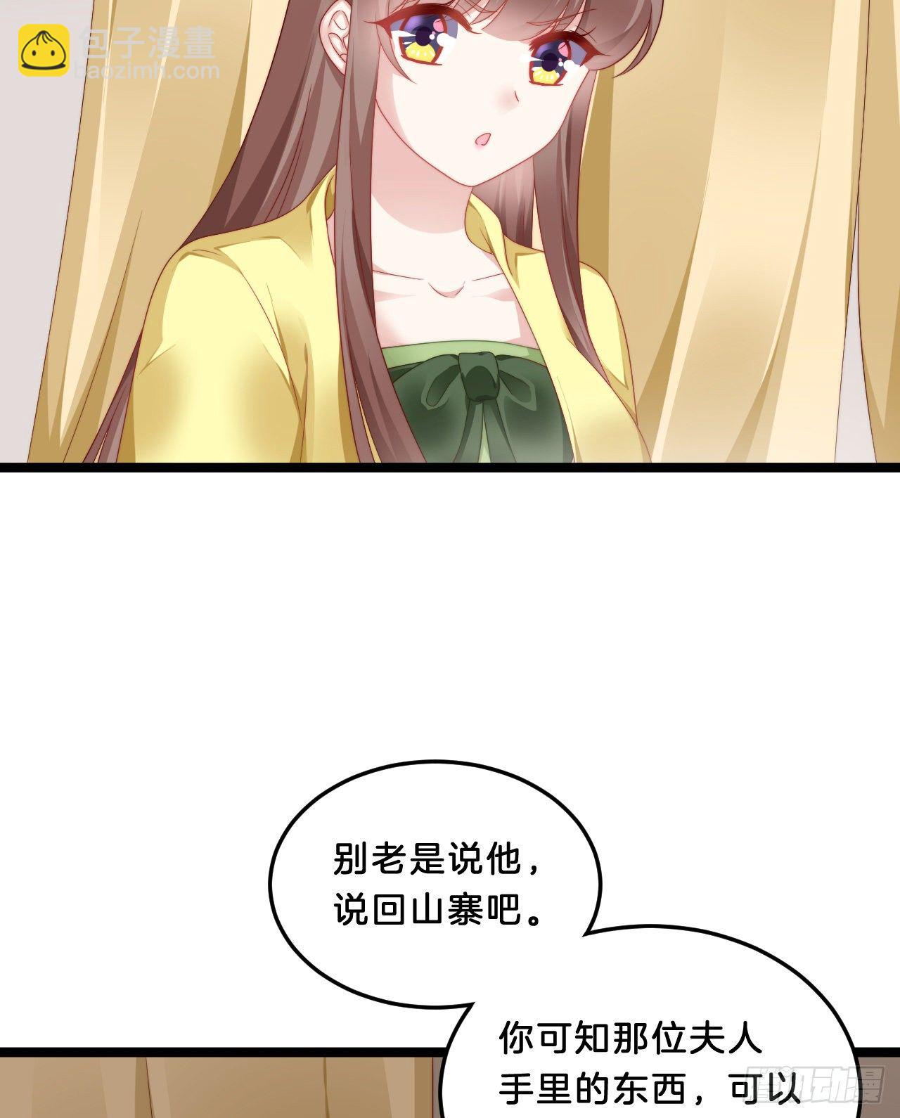 大兄弟你骨骼惊奇(1/2)-第77话