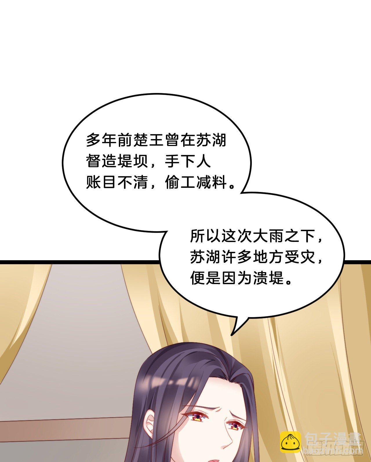 大兄弟你骨骼惊奇(1/2)-第77话