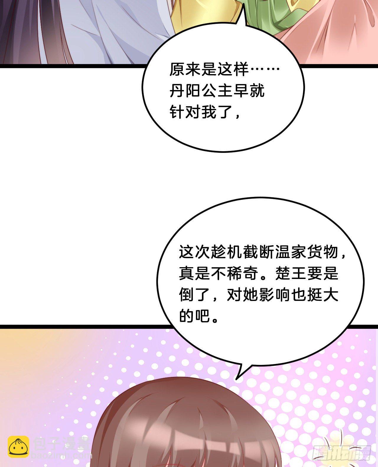 大兄弟你骨骼惊奇(1/2)-第77话