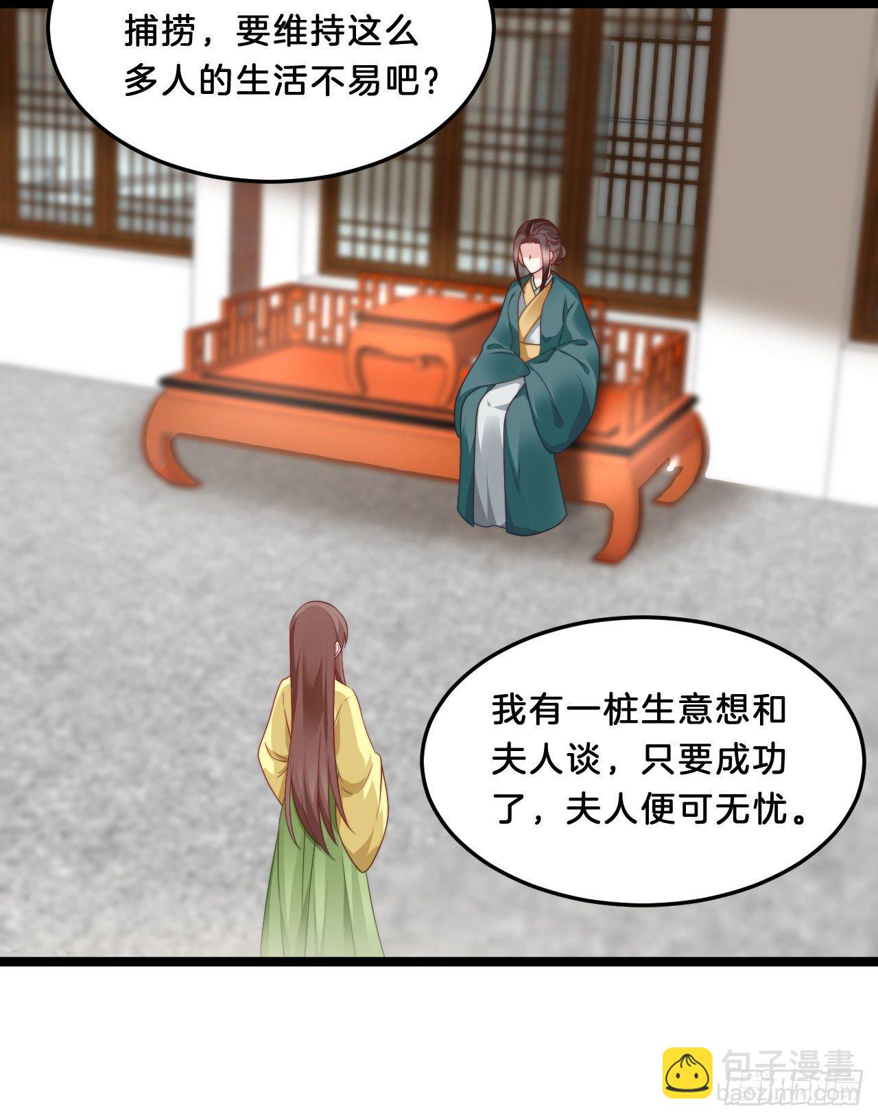 大兄弟你骨骼惊奇(1/2)-第77话