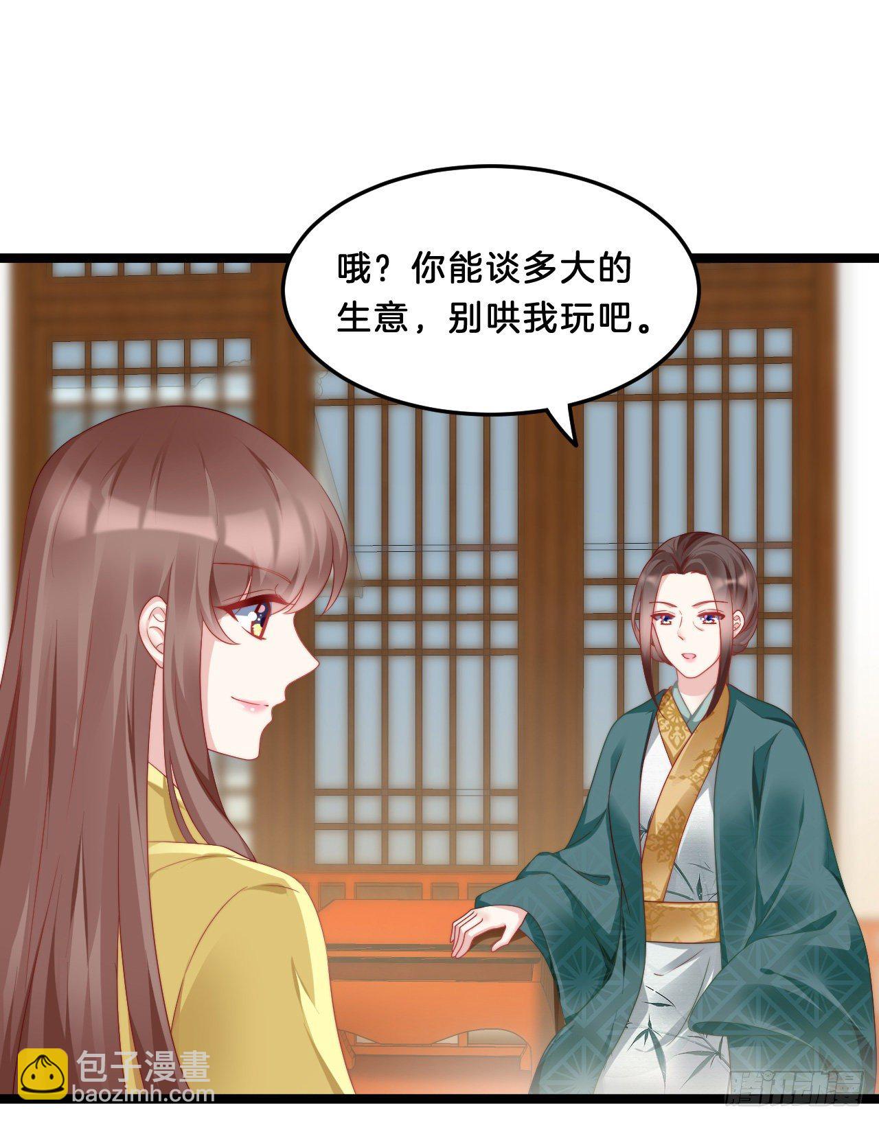 大兄弟你骨骼惊奇(1/2)-第77话