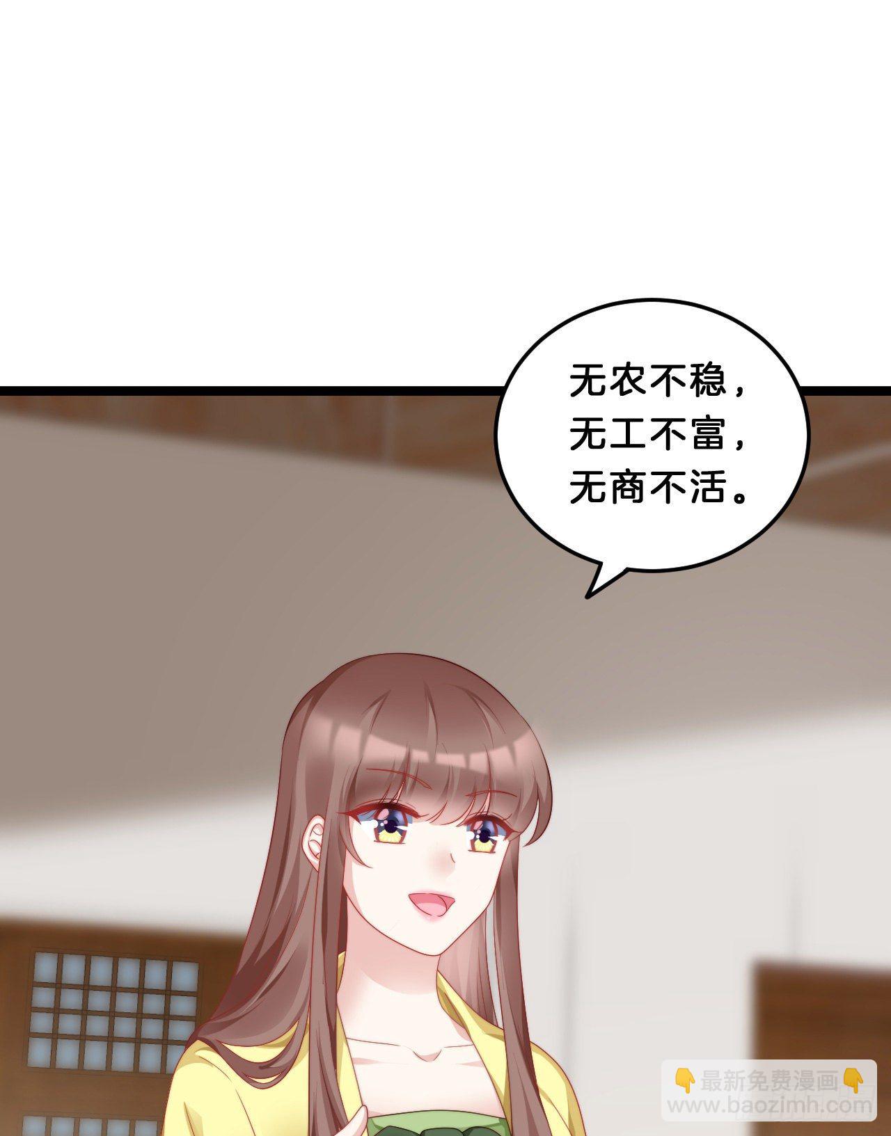 大兄弟你骨骼惊奇(1/2)-第77话