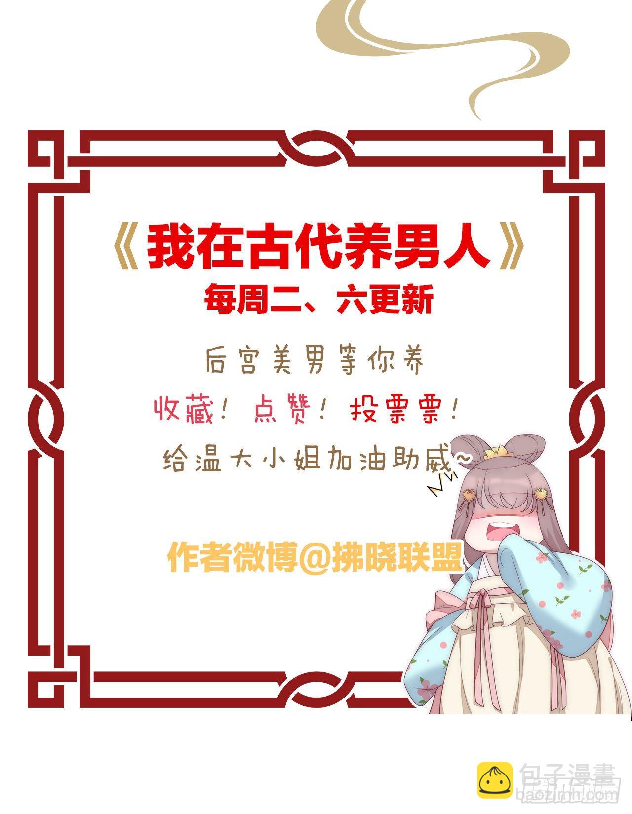 大兄弟你骨骼惊奇(1/2)-第77话