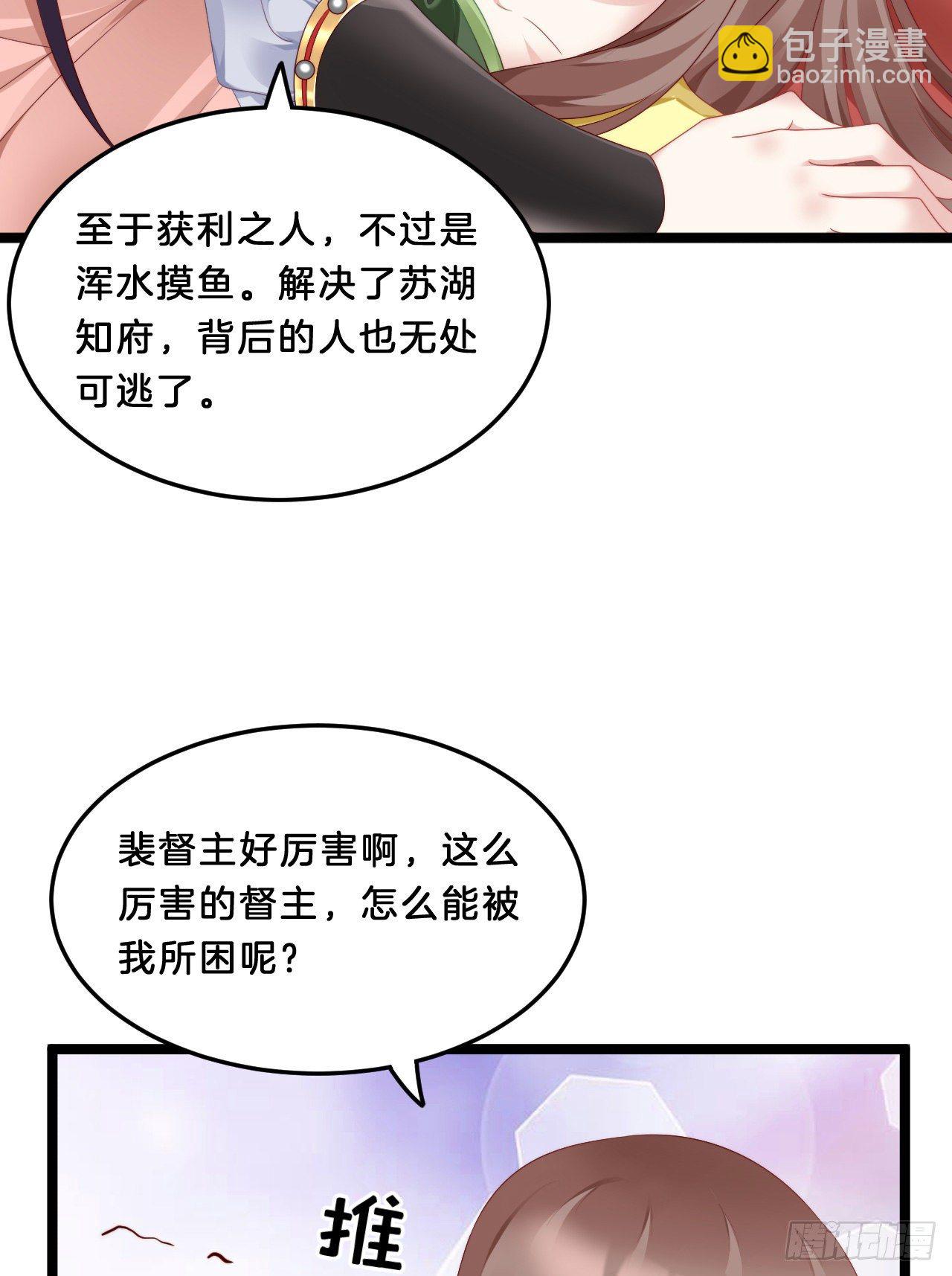 大兄弟你骨骼惊奇(1/2)-第77话
