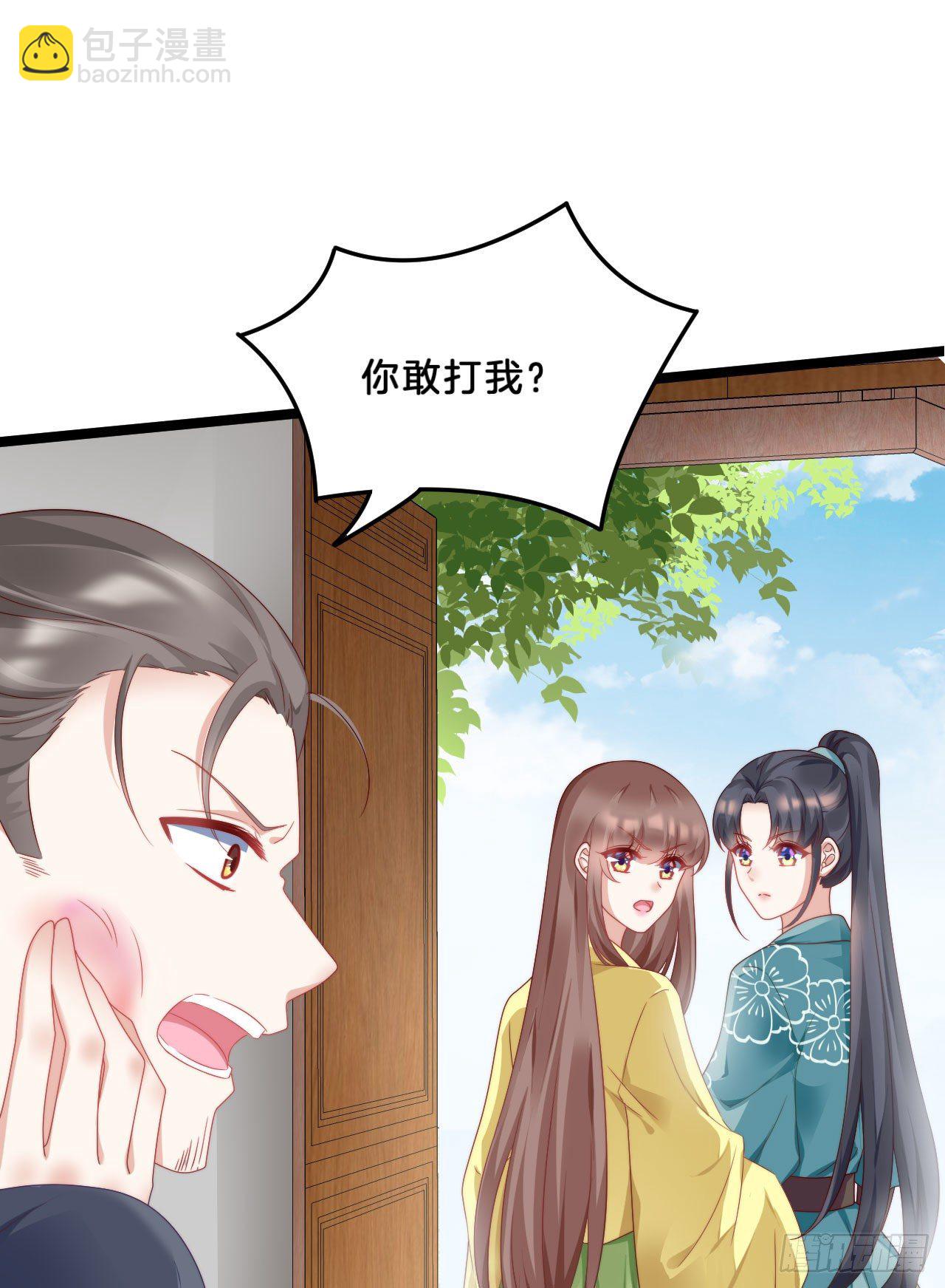 我看你不对劲(1/2)-第79话