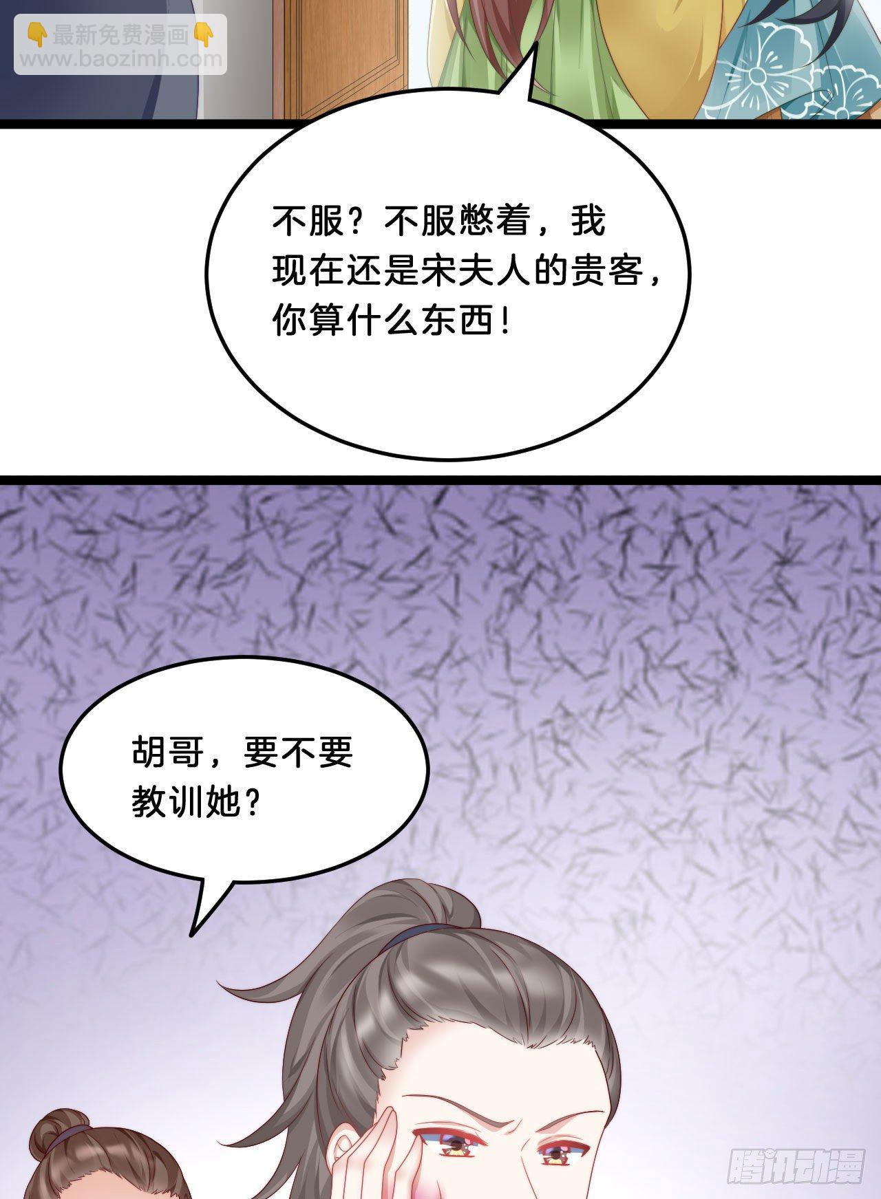 我看你不对劲(1/2)-第79话
