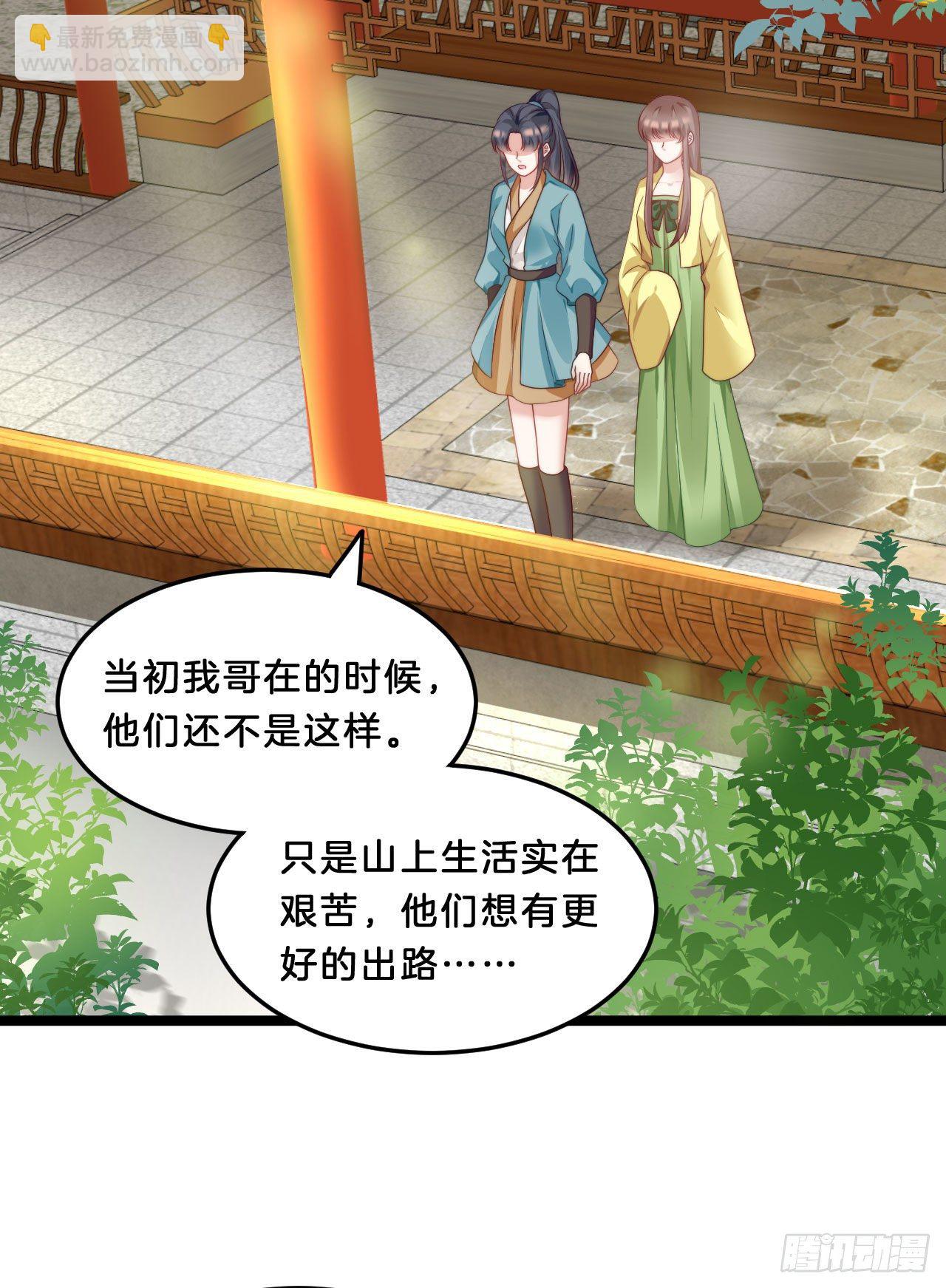 我看你不对劲(1/2)-第79话